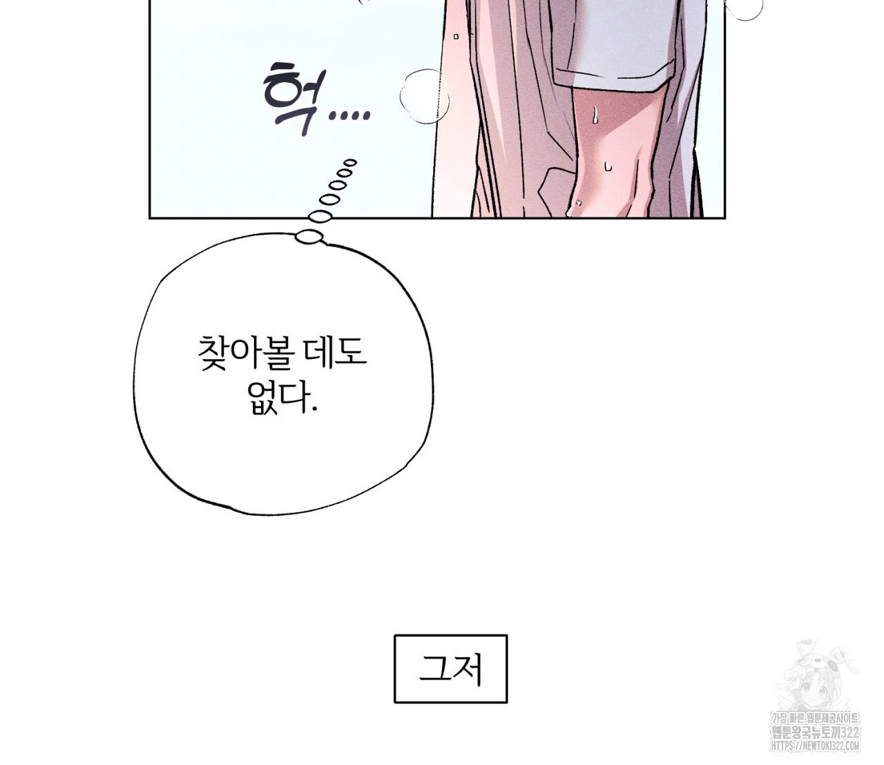 형의 애인 34화 40
