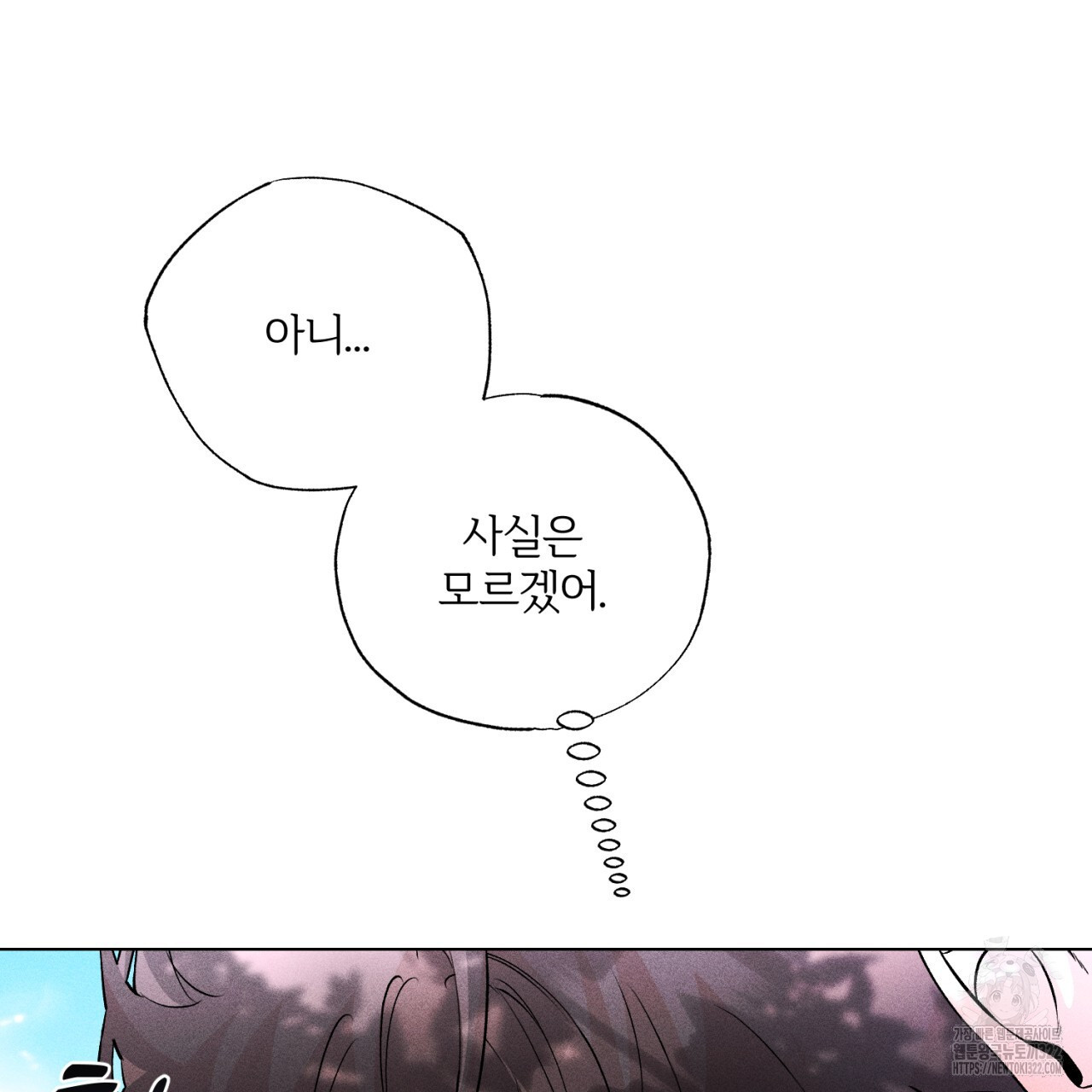 형의 애인 34화 41