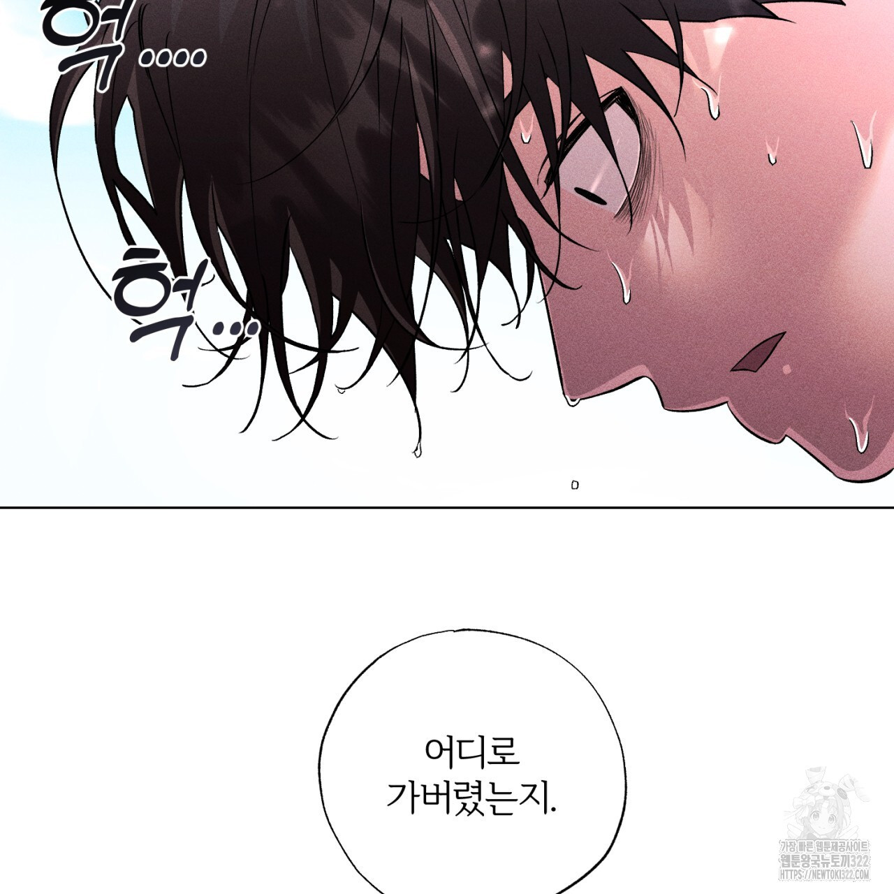 형의 애인 34화 42