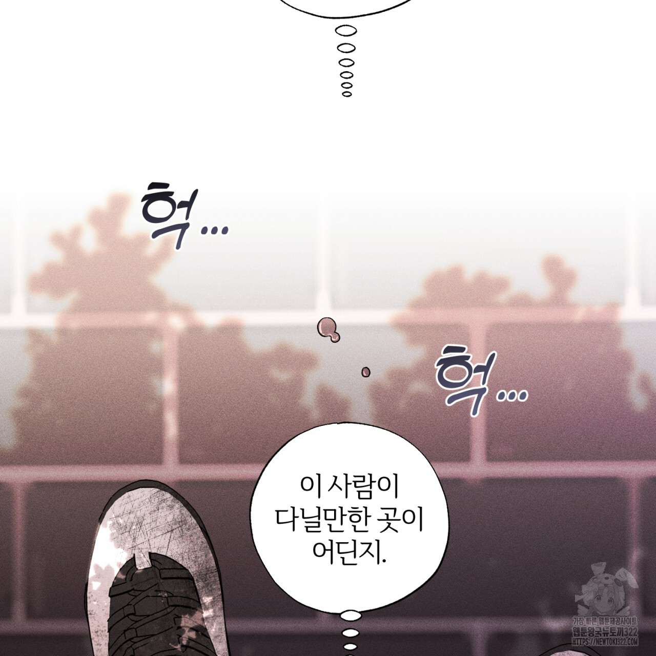 형의 애인 34화 43