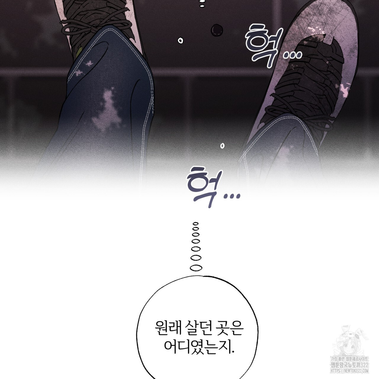 형의 애인 34화 44