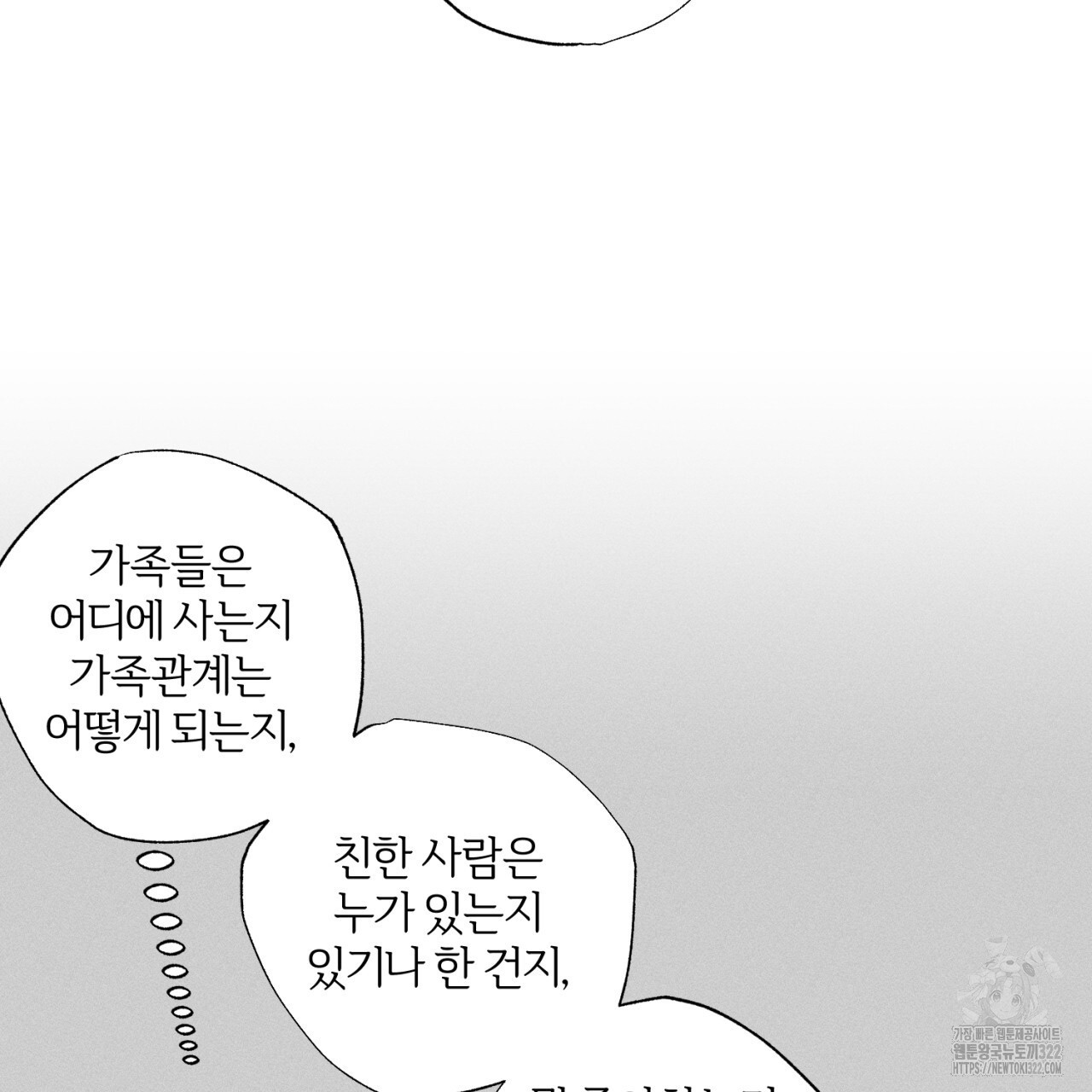 형의 애인 34화 45
