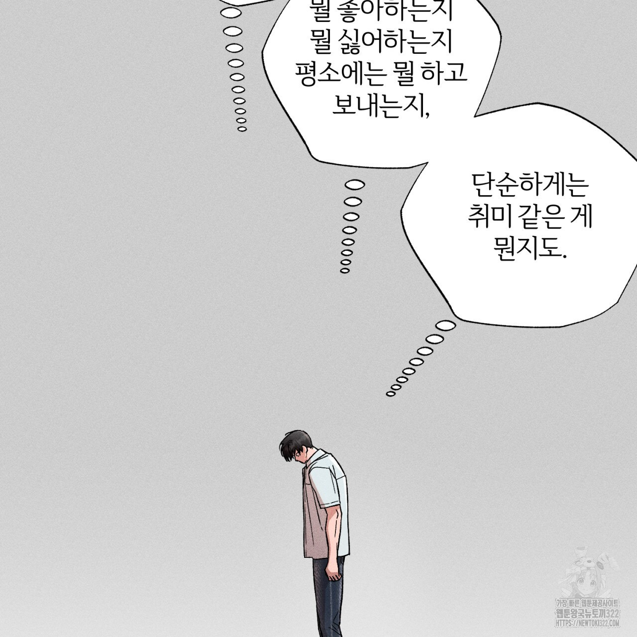 형의 애인 34화 46