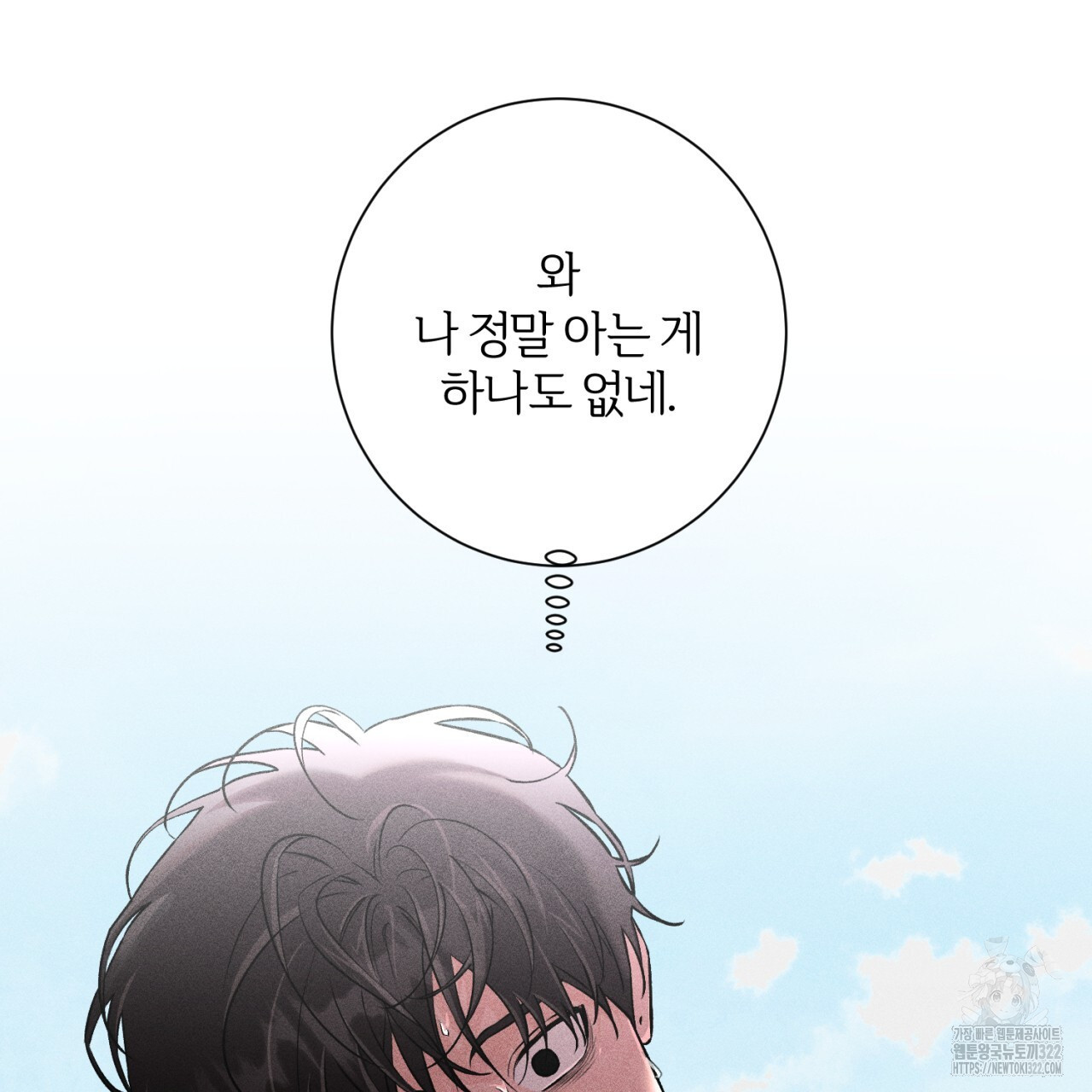 형의 애인 34화 48