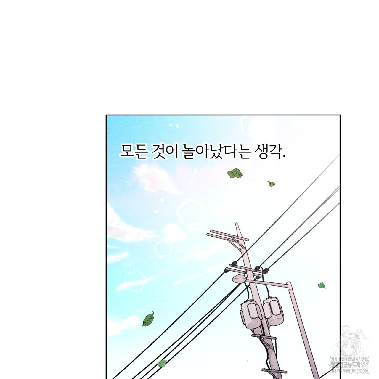형의 애인 34화 52