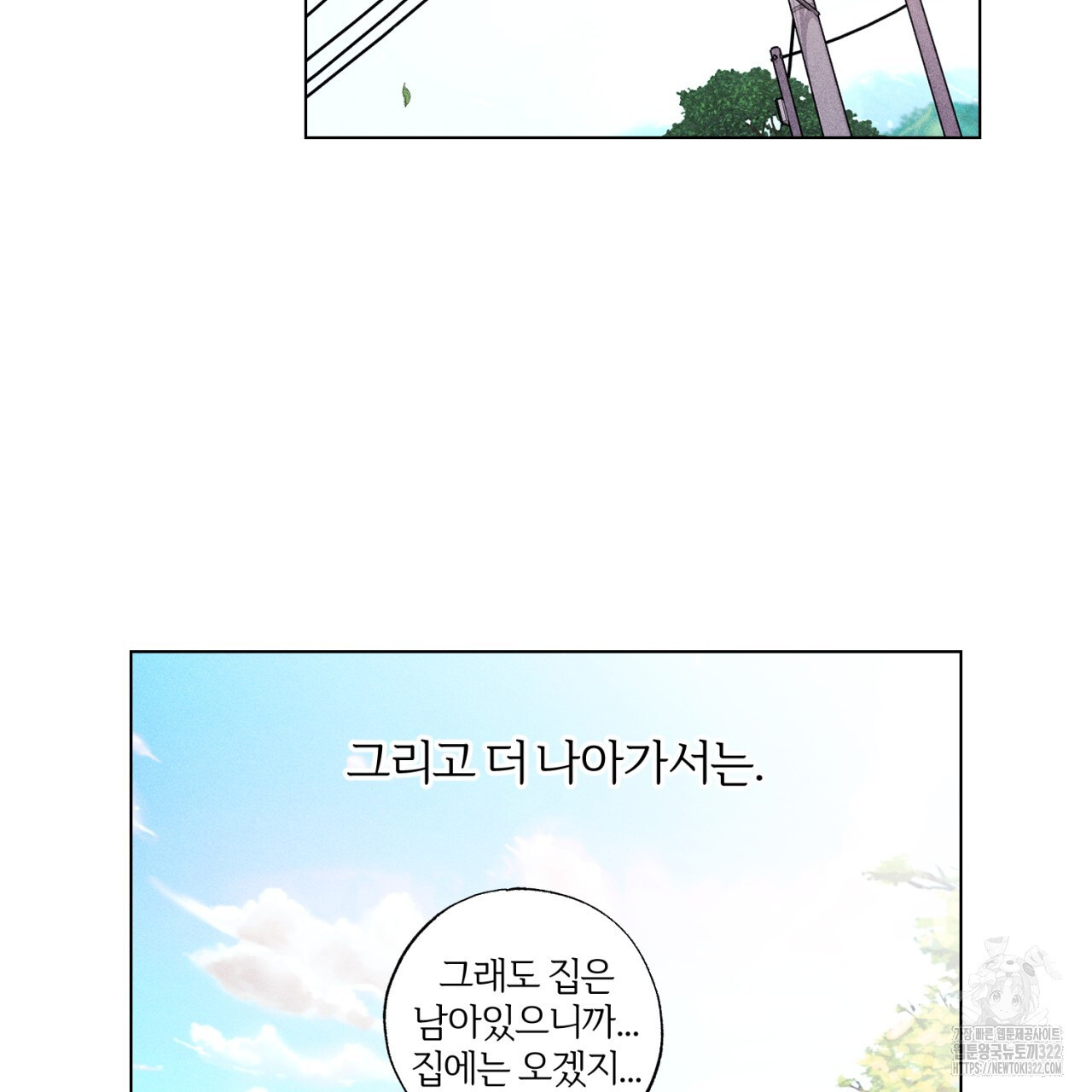 형의 애인 34화 53