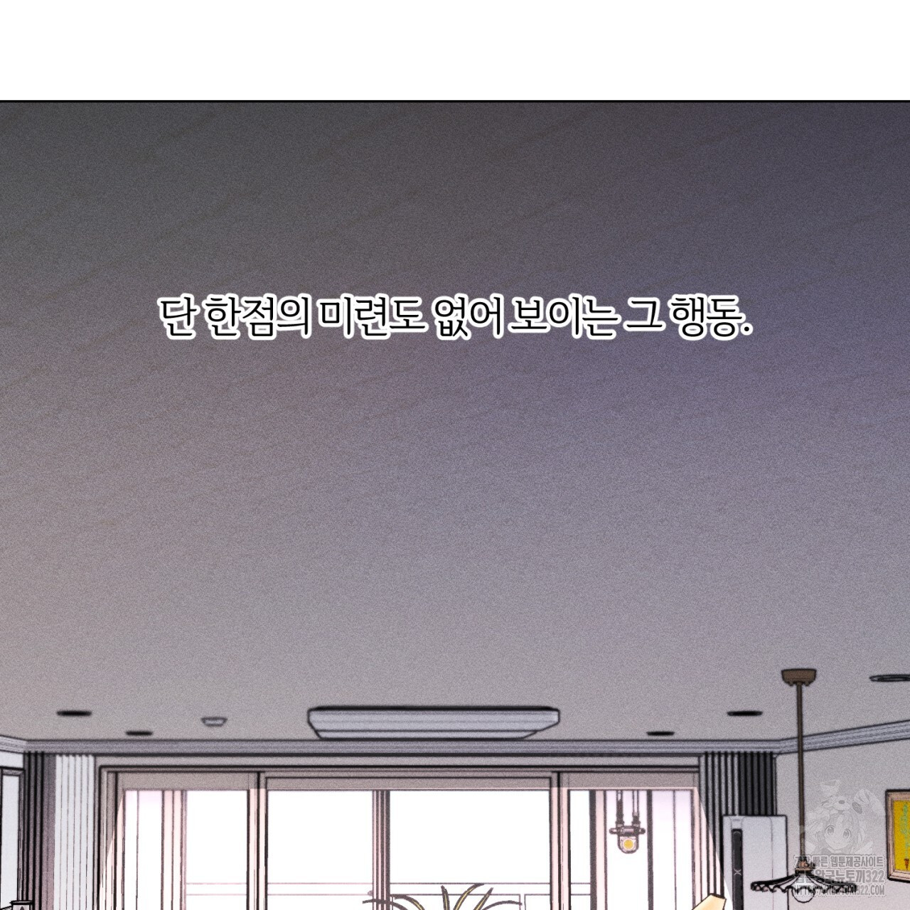 형의 애인 34화 55