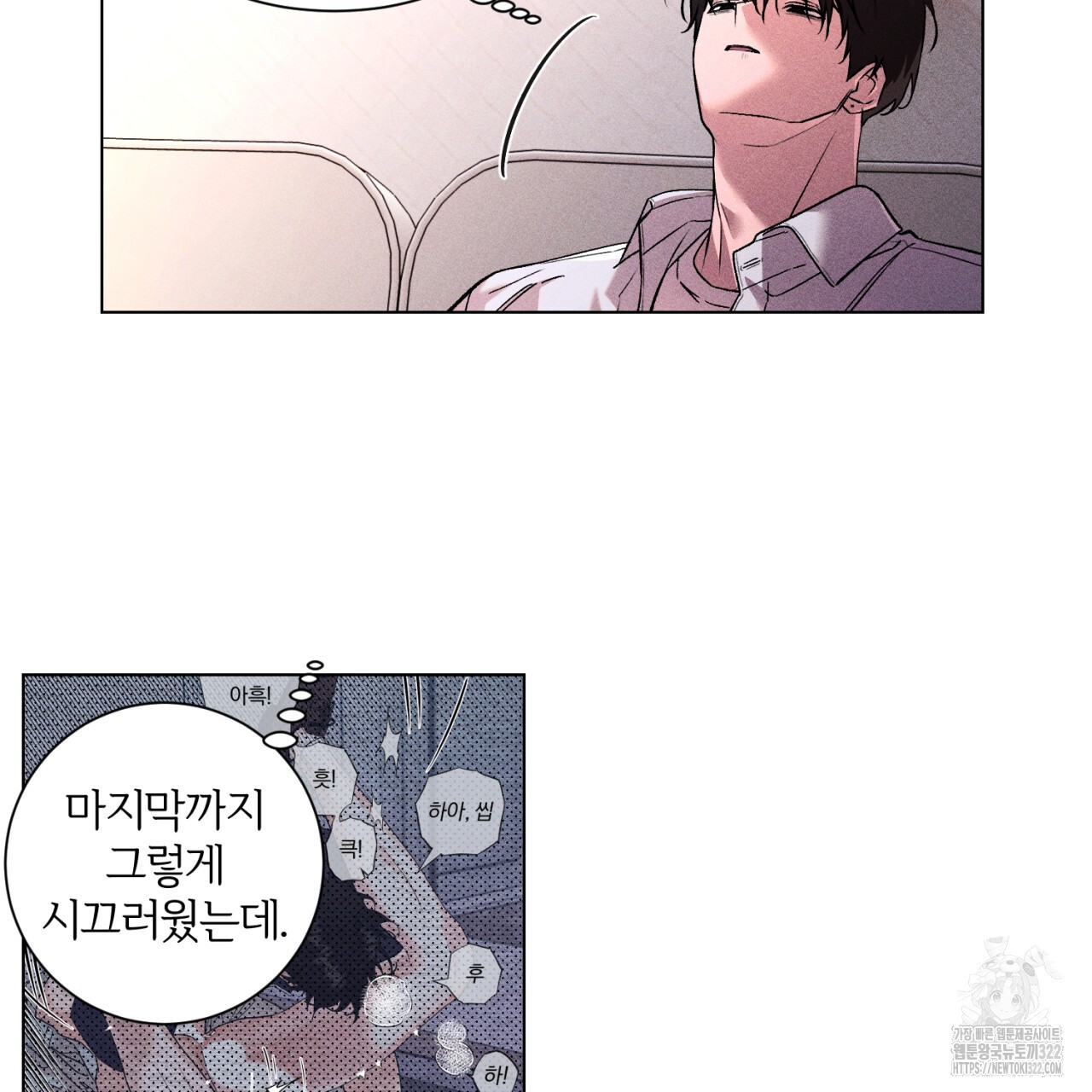 형의 애인 34화 57