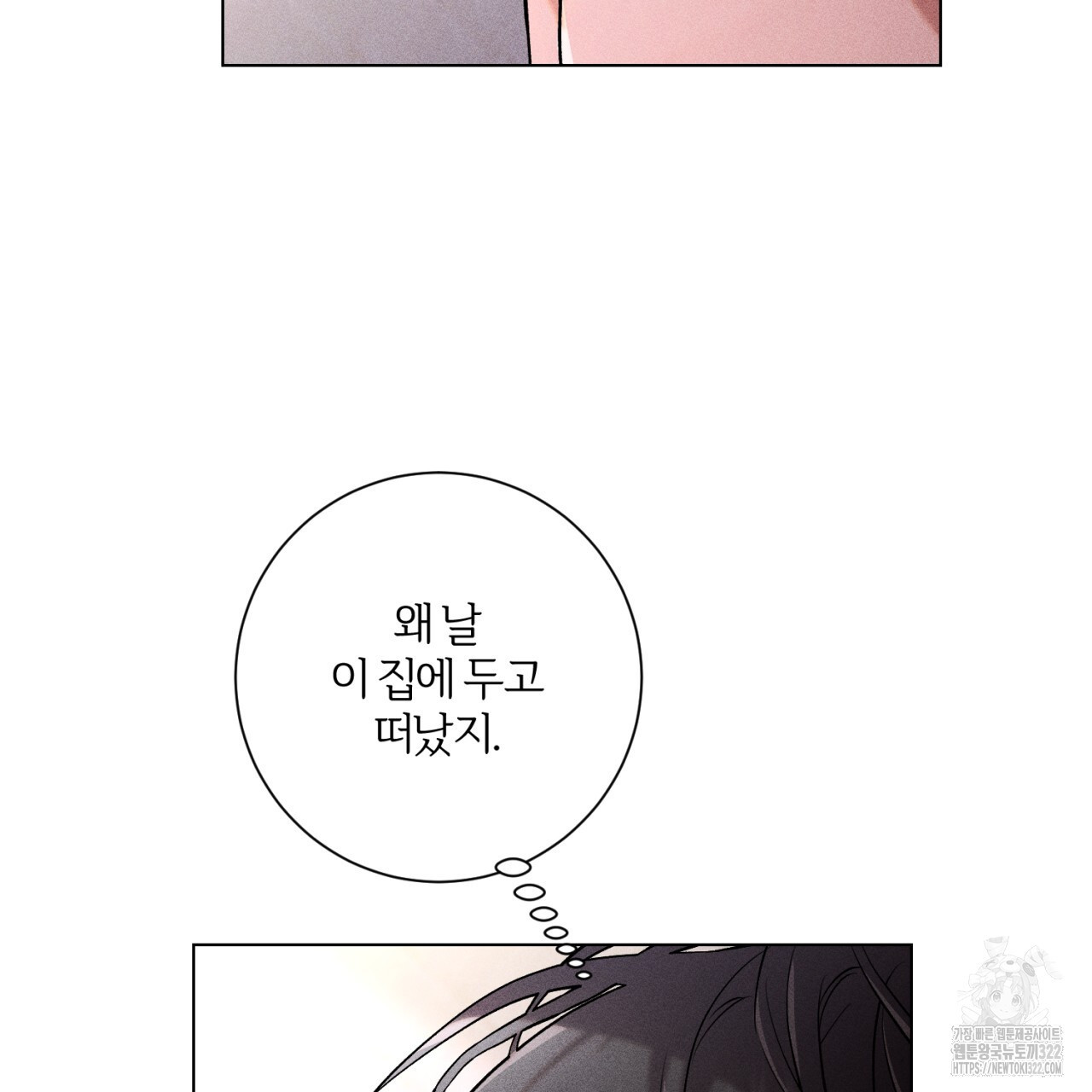 형의 애인 34화 61