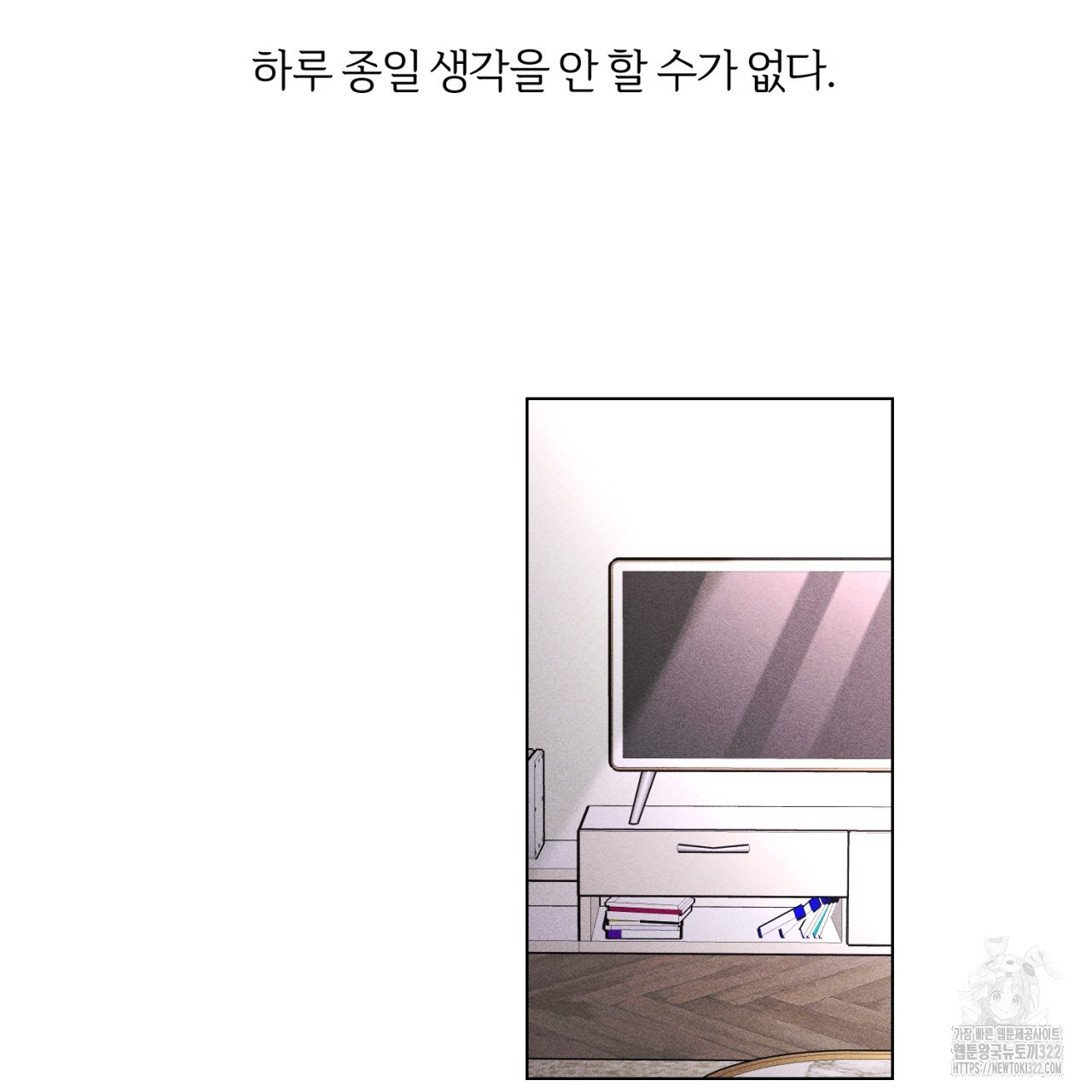 형의 애인 34화 63