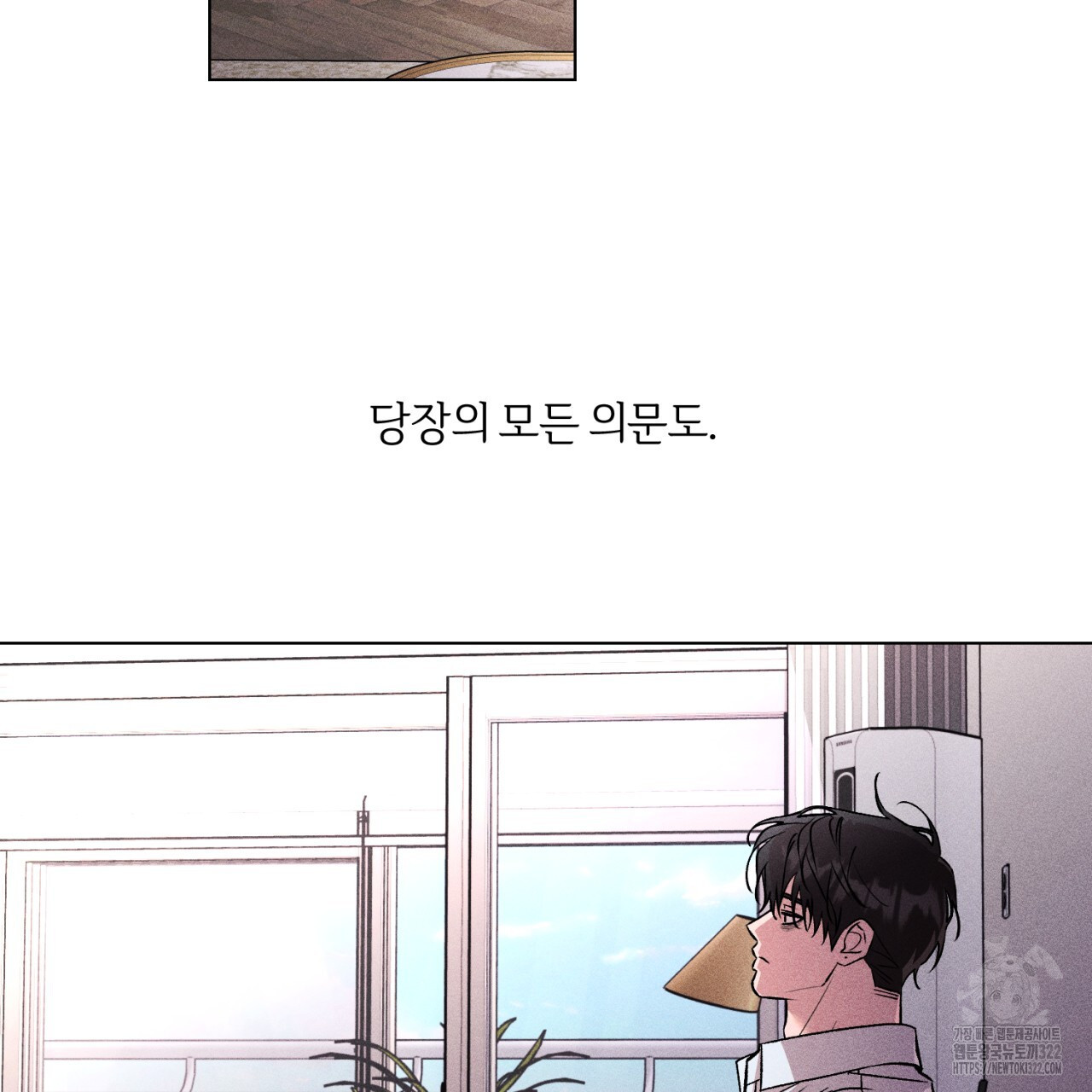 형의 애인 34화 65