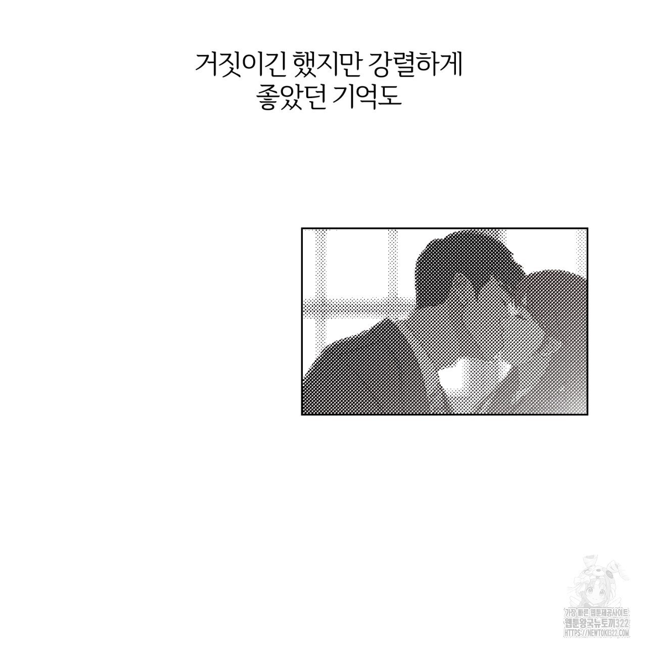 형의 애인 34화 67