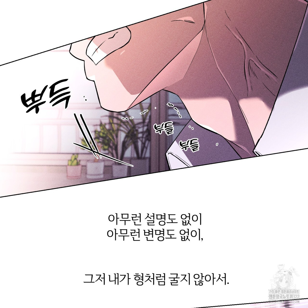 형의 애인 34화 74