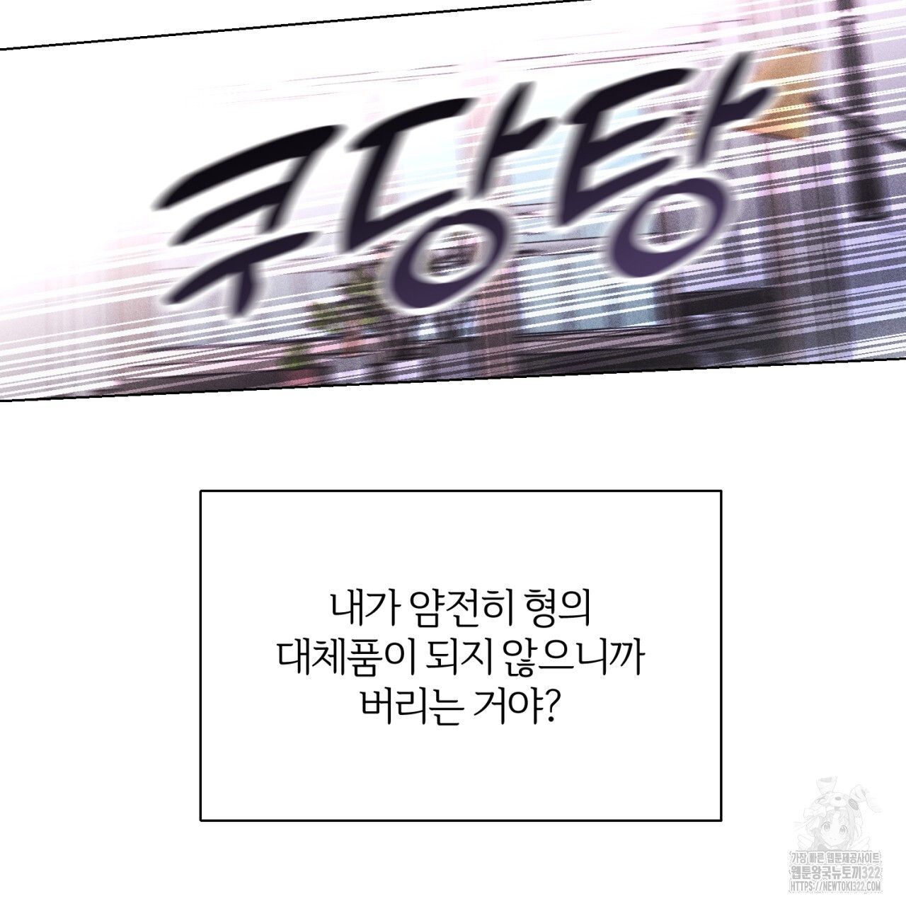 형의 애인 34화 75