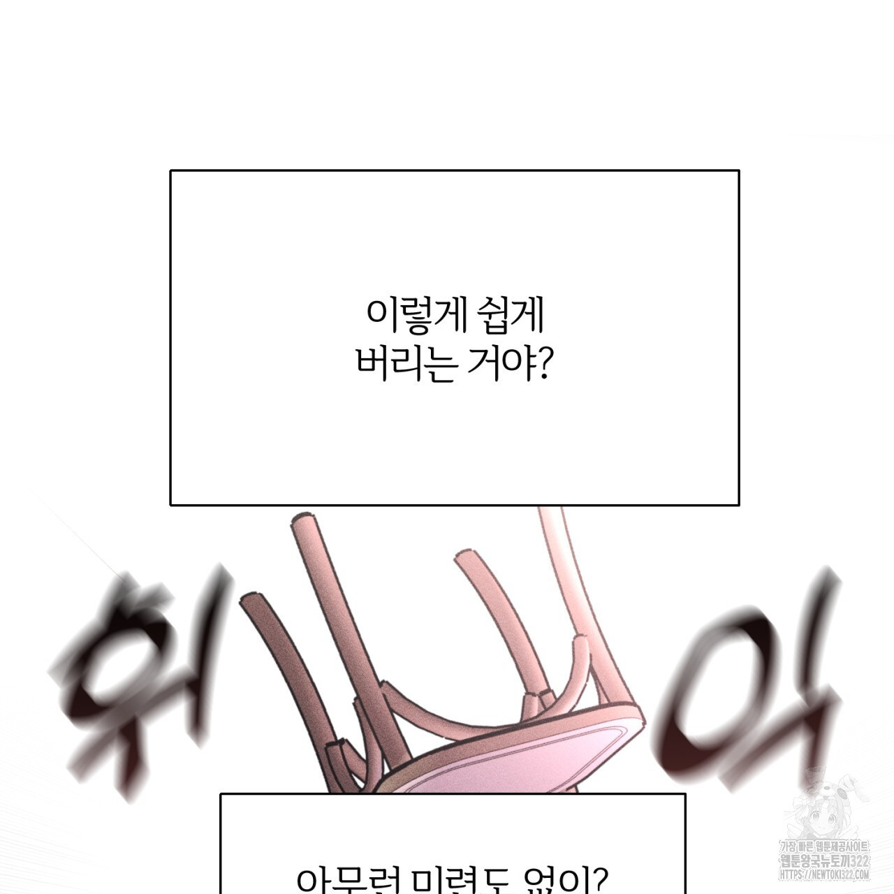 형의 애인 34화 78