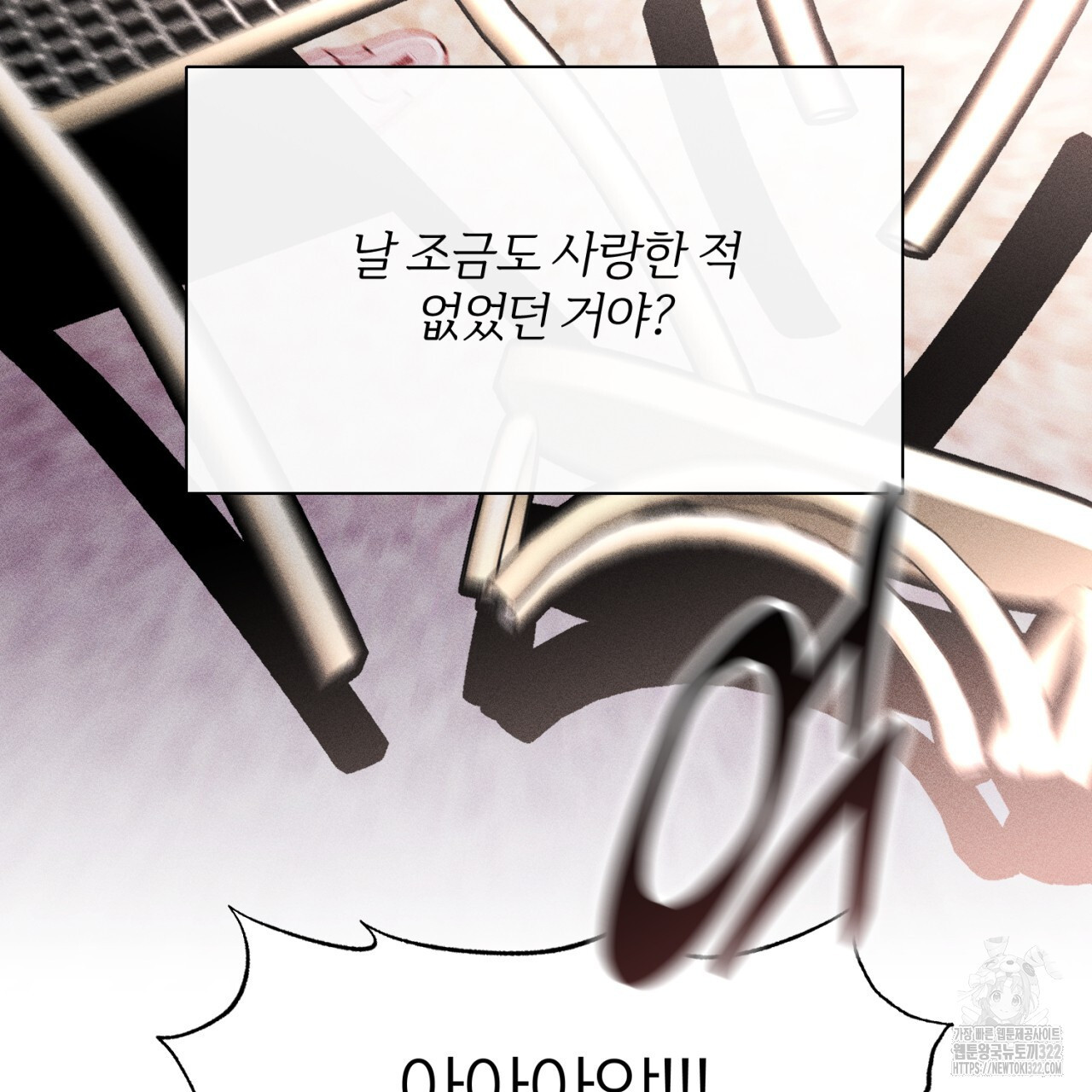 형의 애인 34화 81