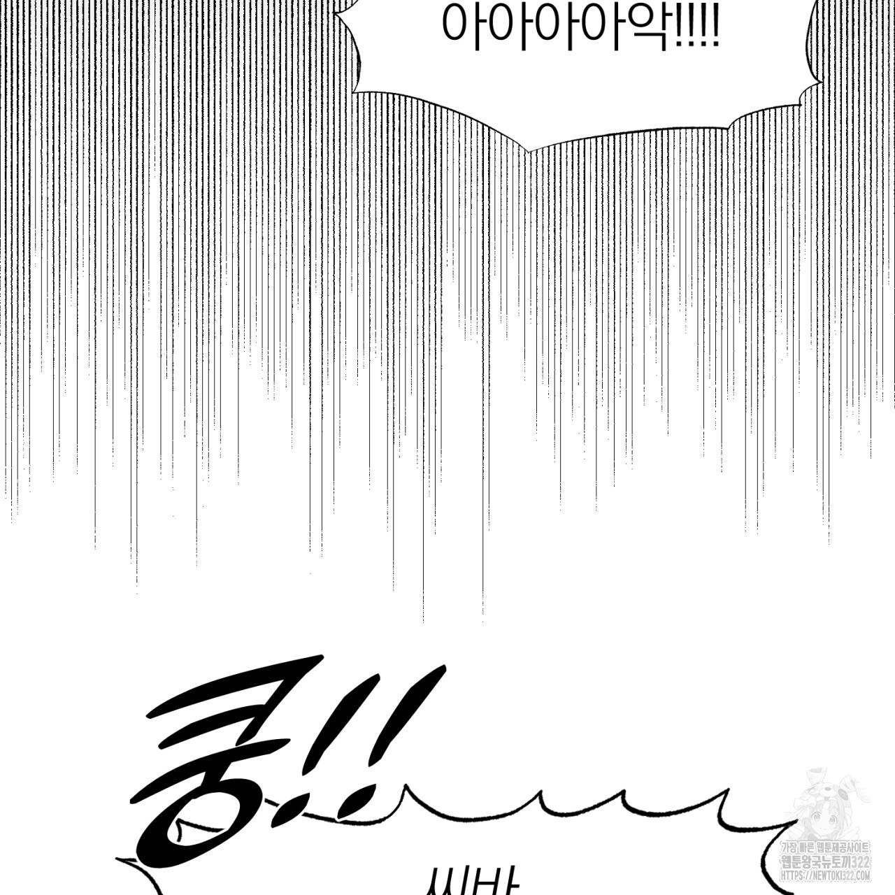 형의 애인 34화 83
