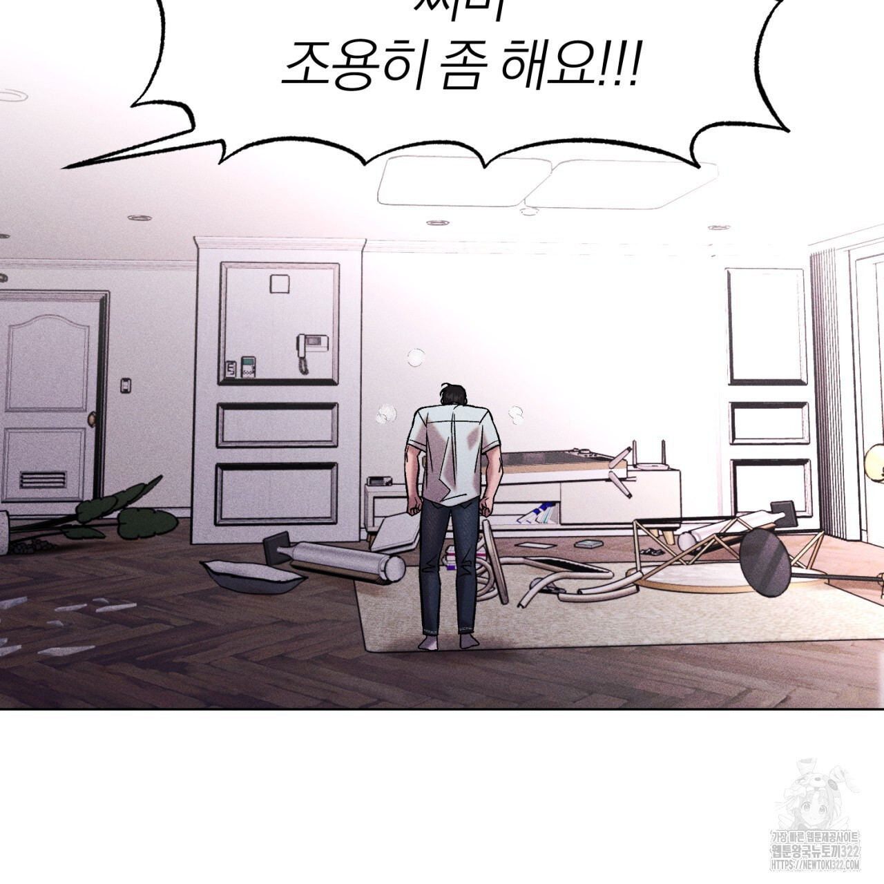 형의 애인 34화 84
