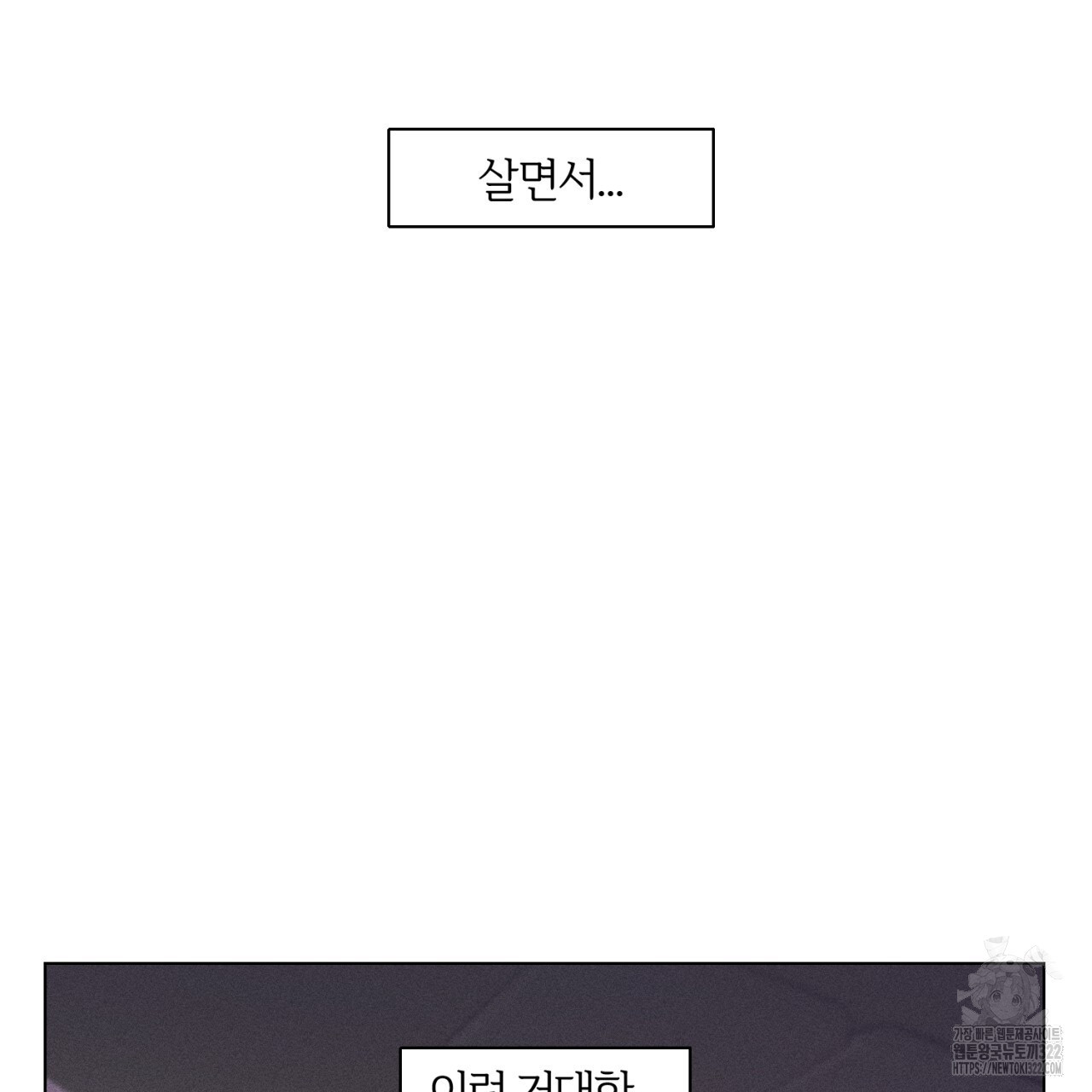 형의 애인 34화 87