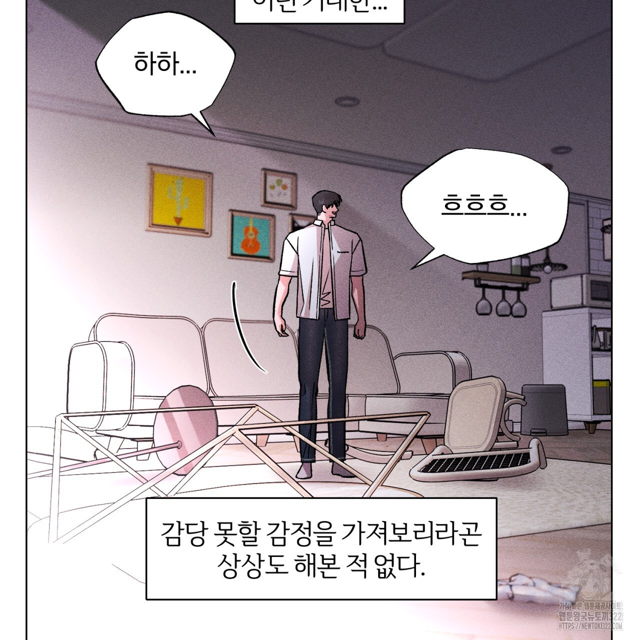 형의 애인 34화 88