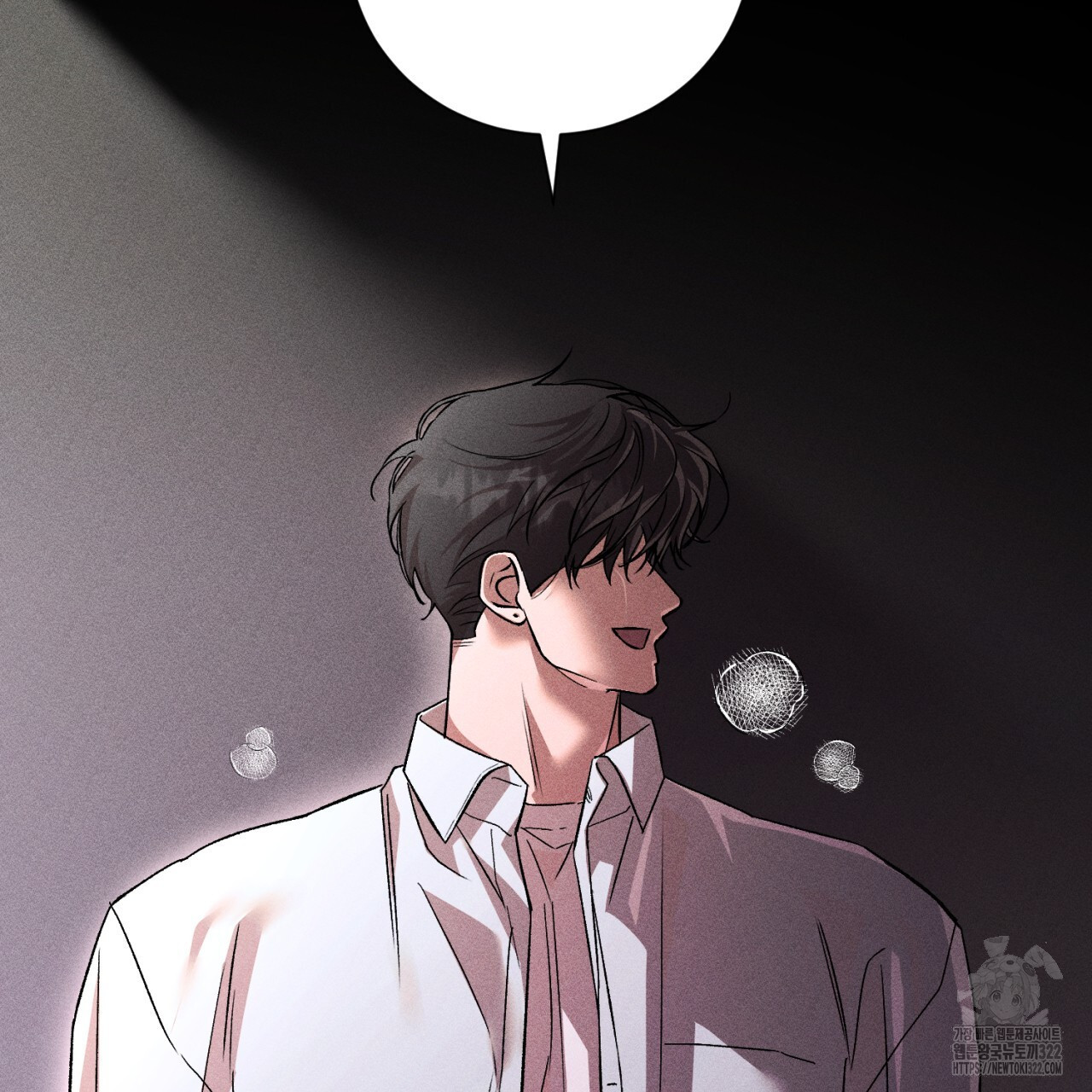 형의 애인 34화 90