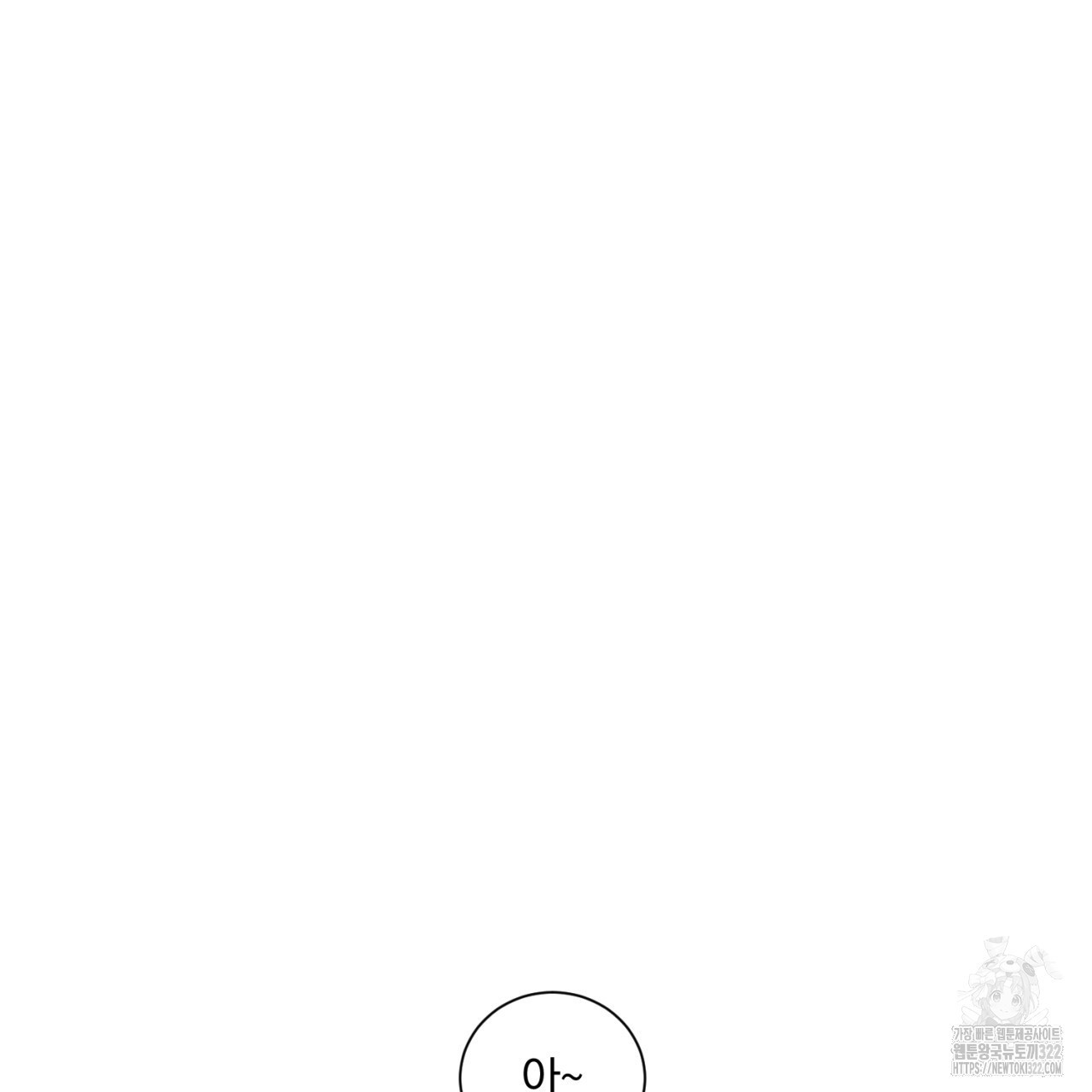 형의 애인 34화 93