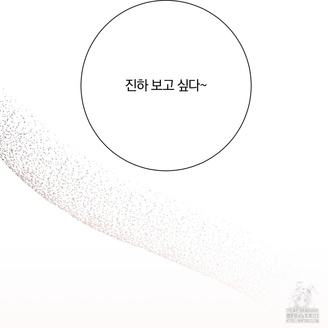 형의 애인 34화 96