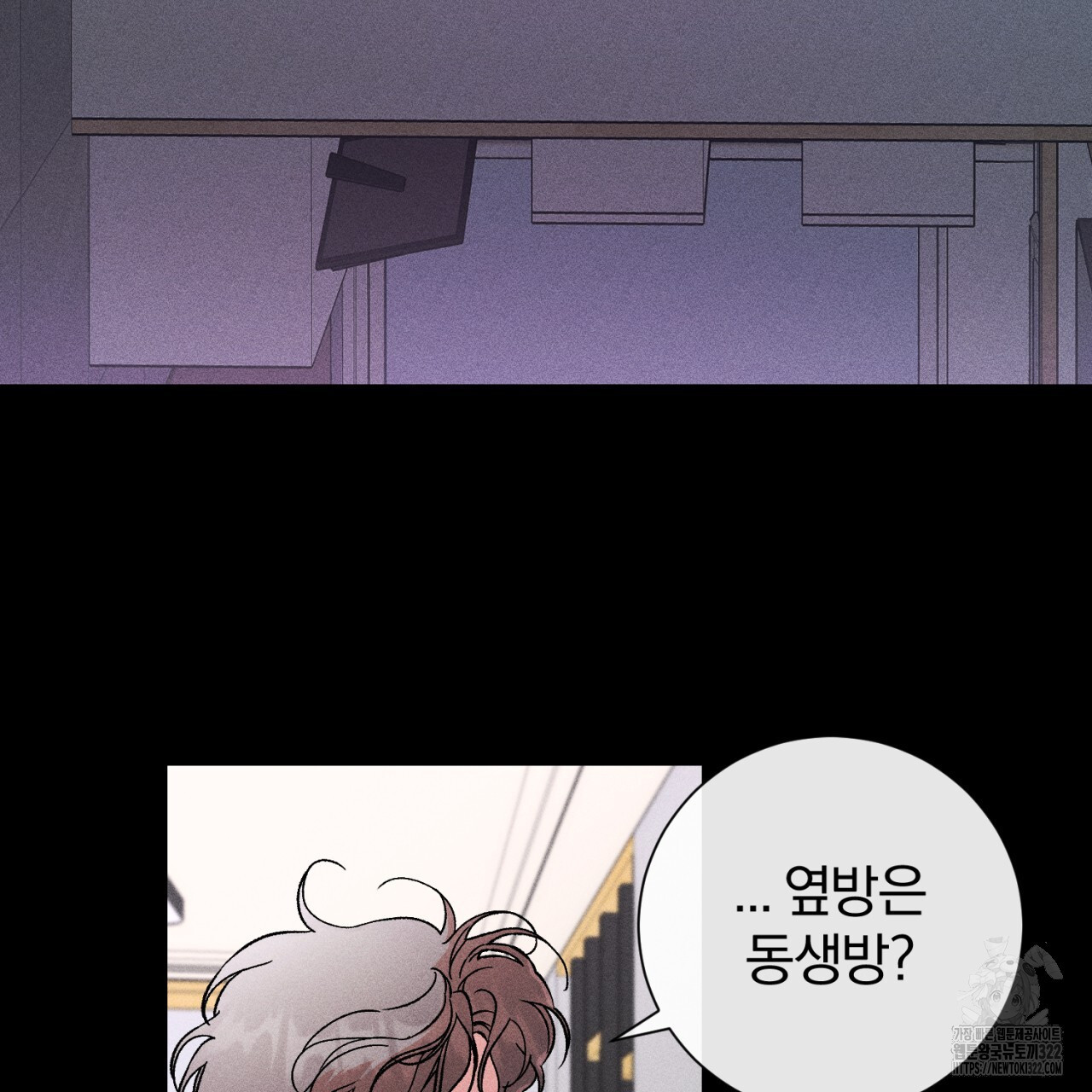 형의 애인 43화 7