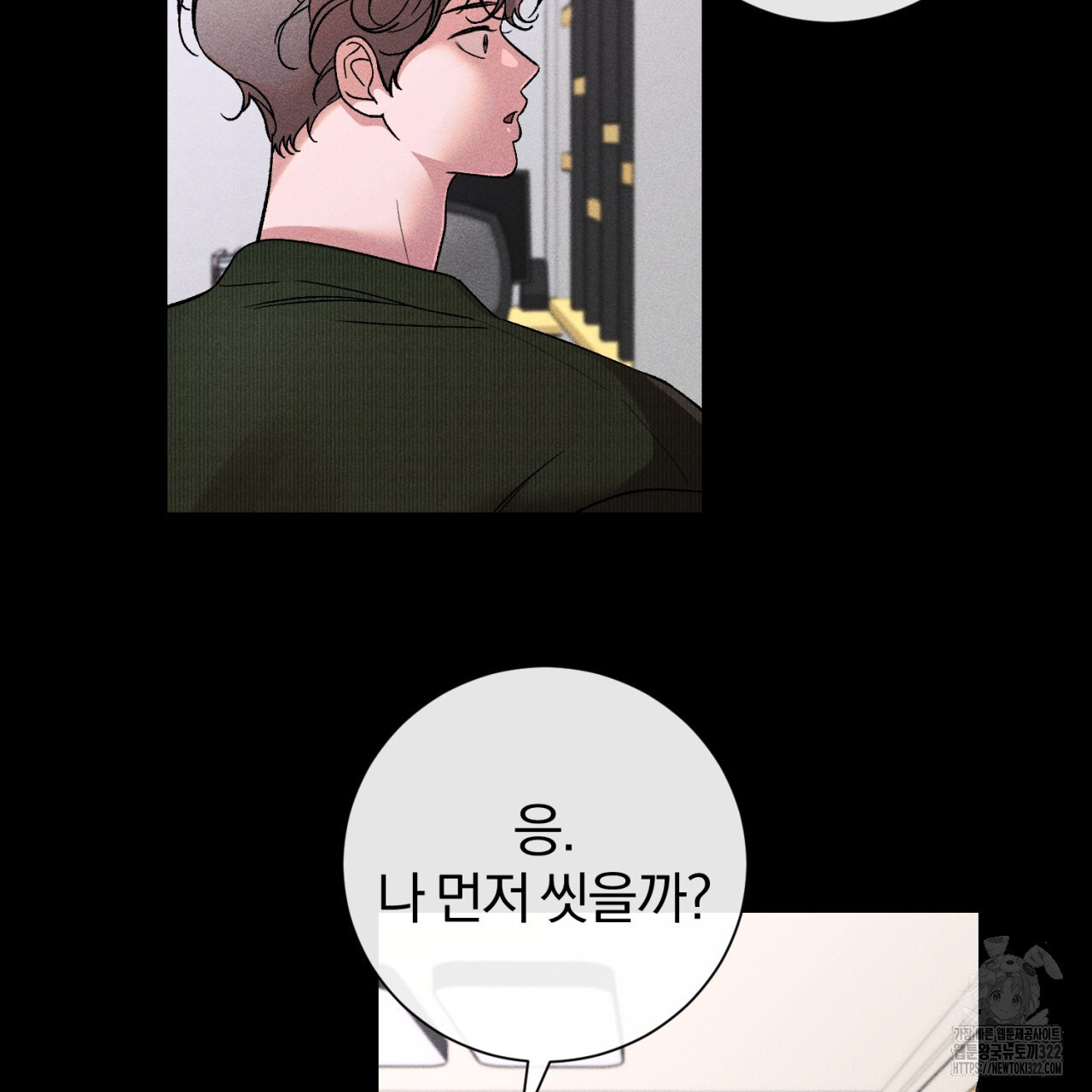 형의 애인 43화 8