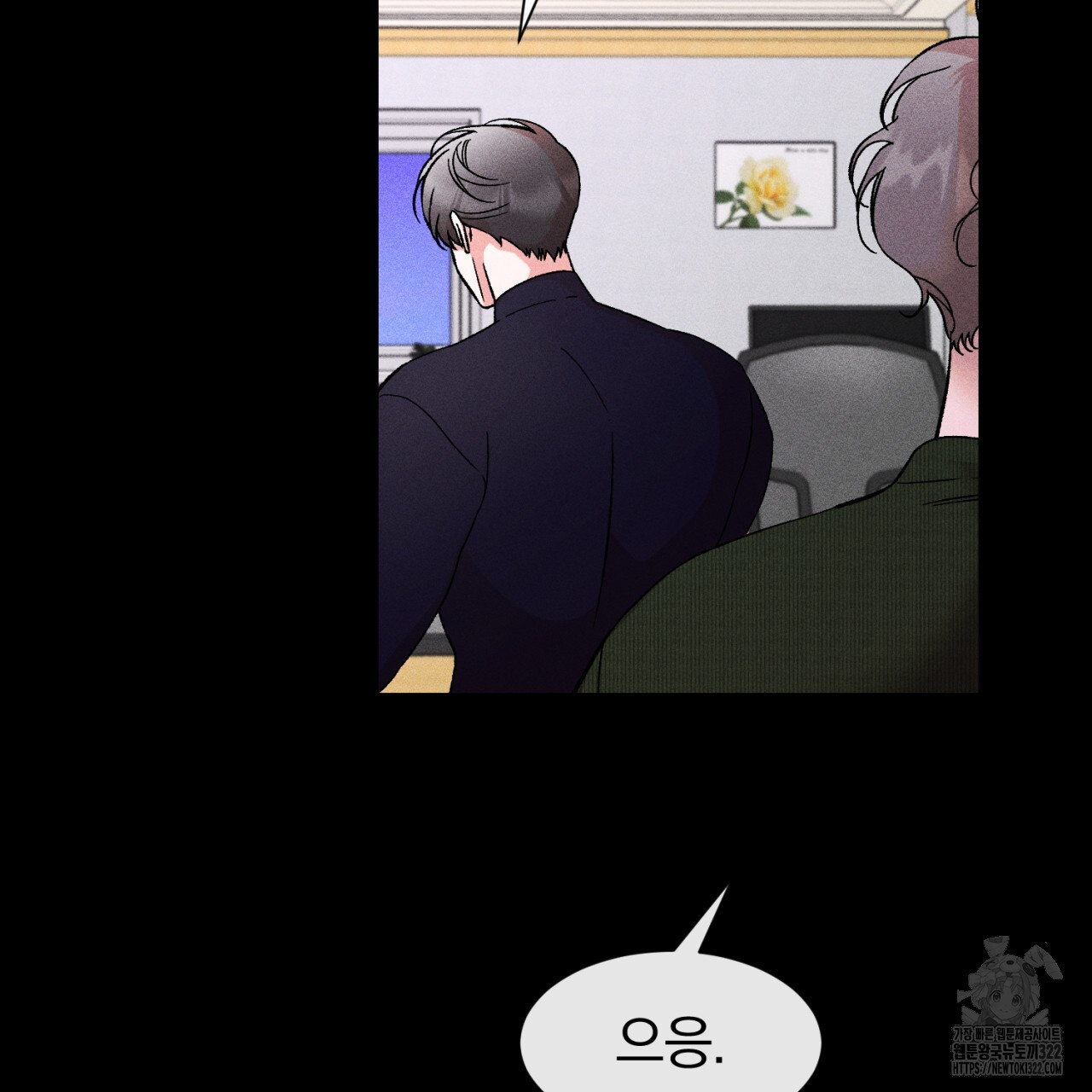형의 애인 43화 9