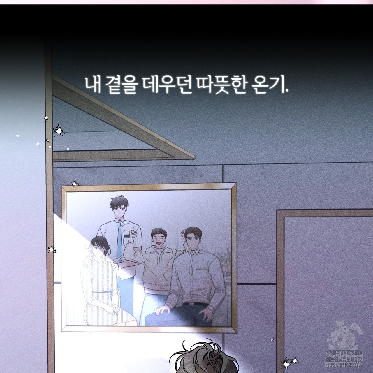 형의 애인 43화 23