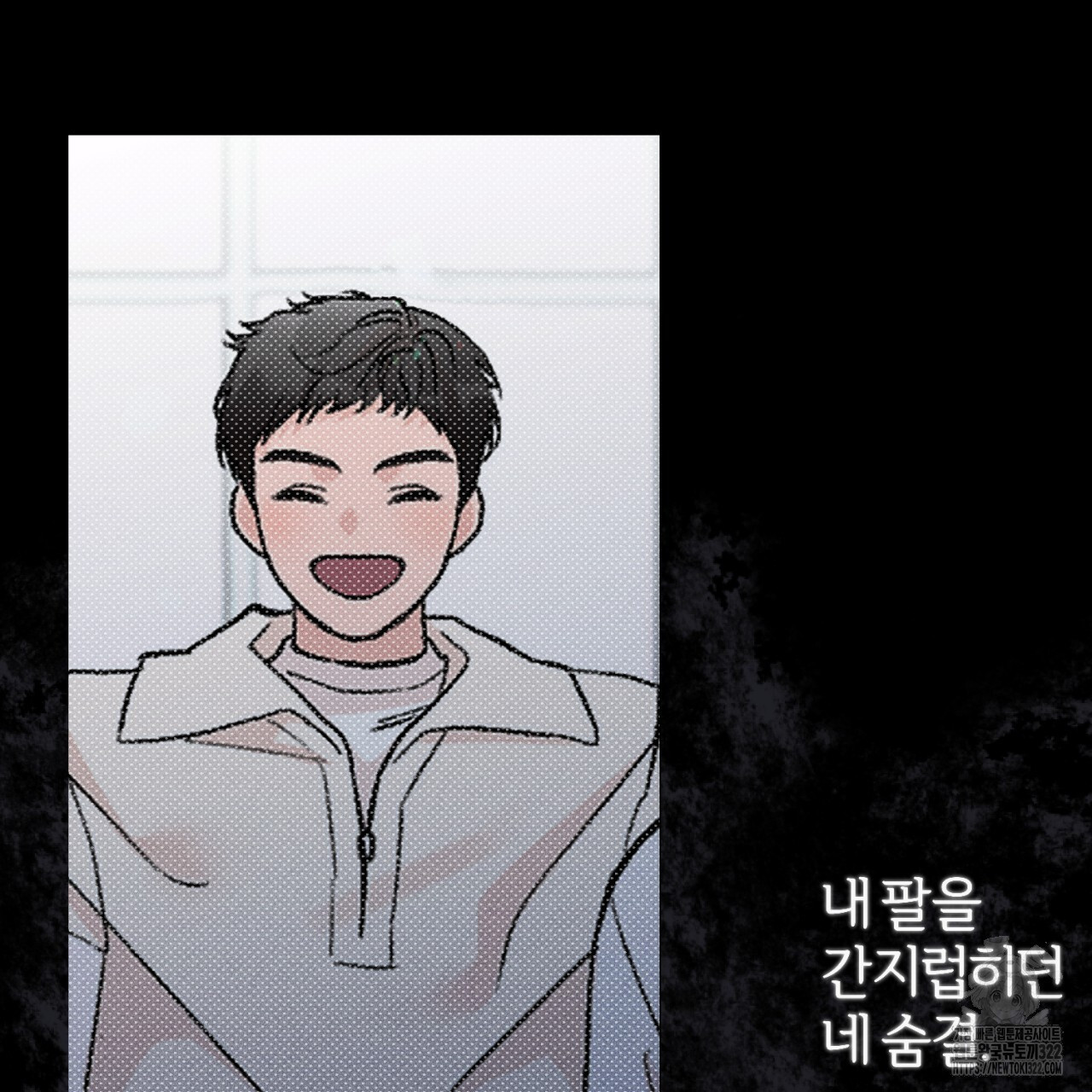 형의 애인 43화 25