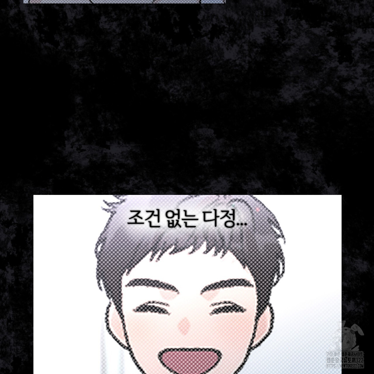 형의 애인 43화 26