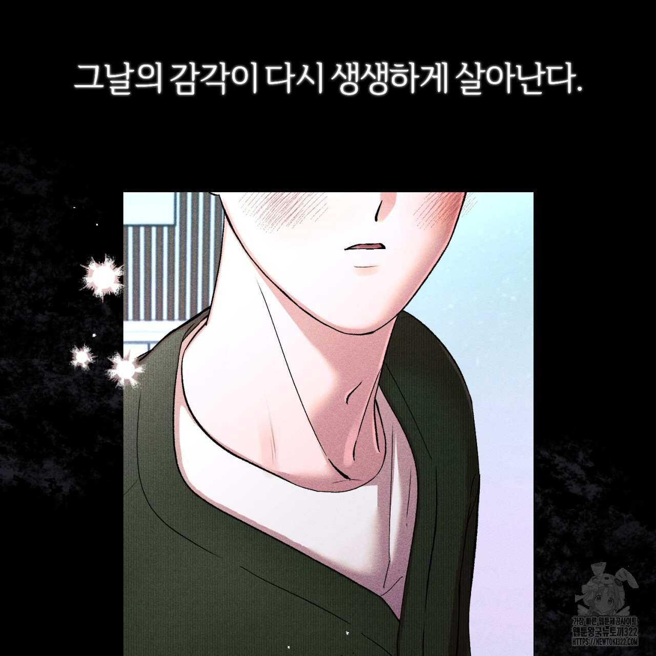 형의 애인 43화 28