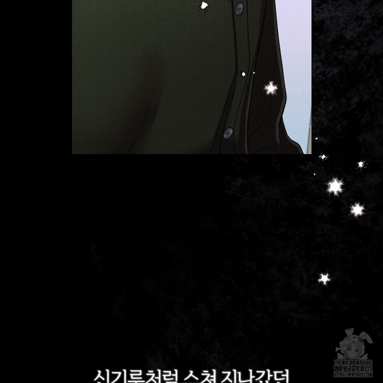 형의 애인 43화 29