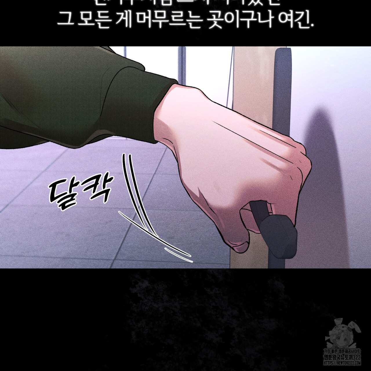 형의 애인 43화 30