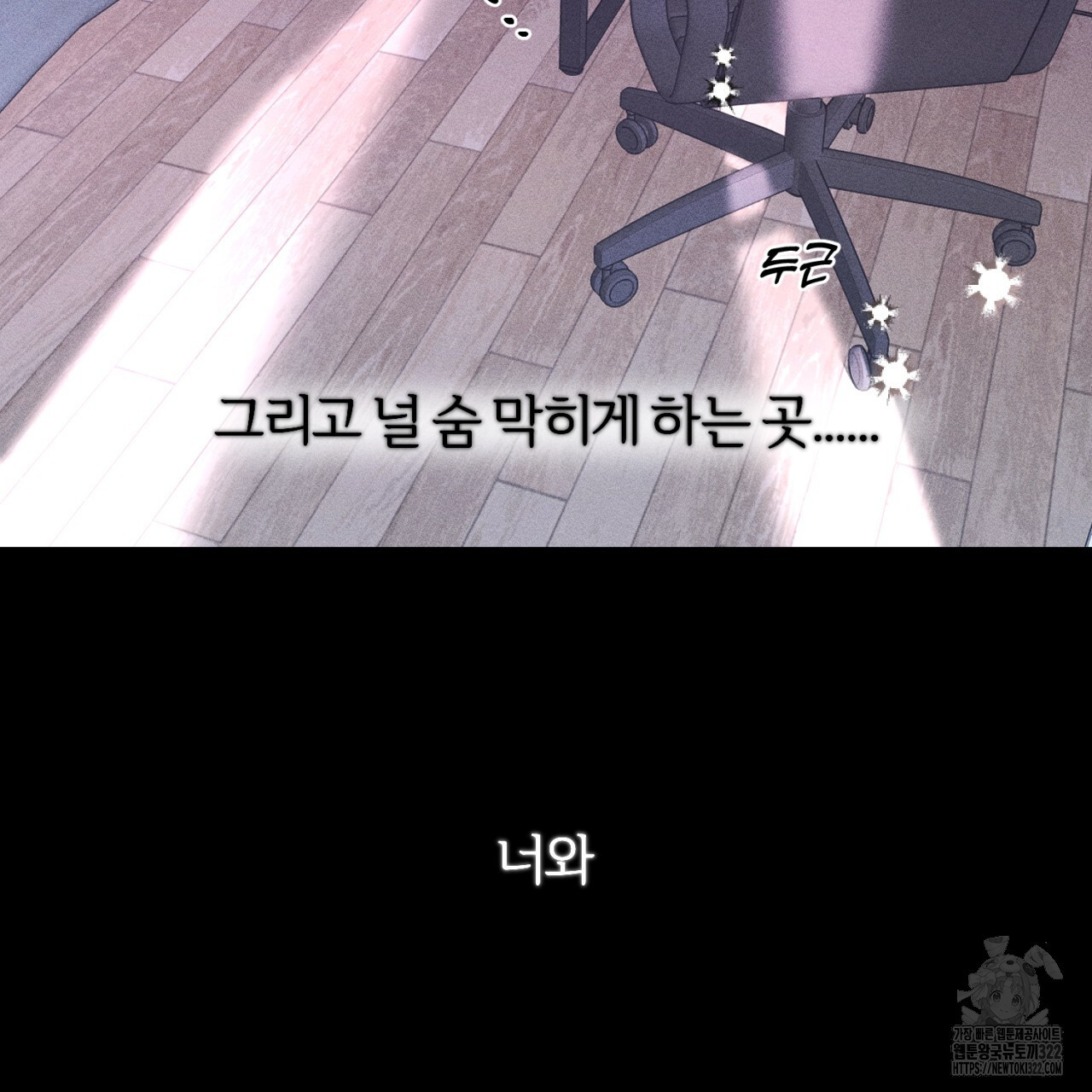 형의 애인 43화 32