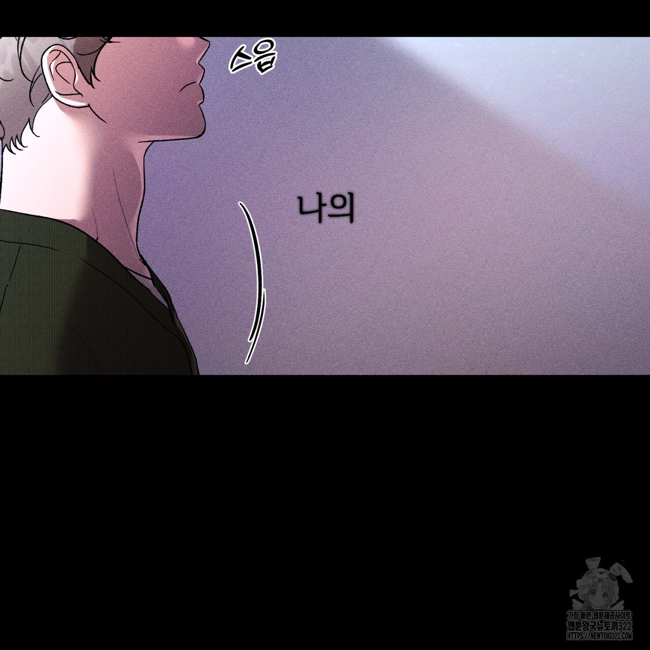 형의 애인 43화 33