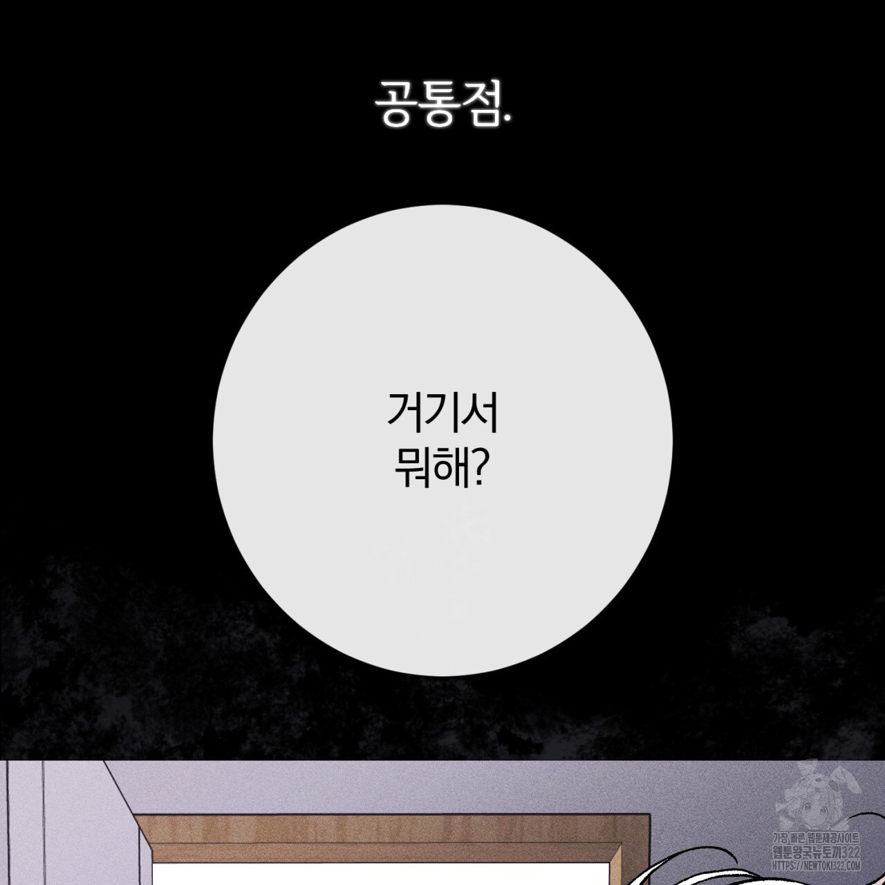 형의 애인 43화 34