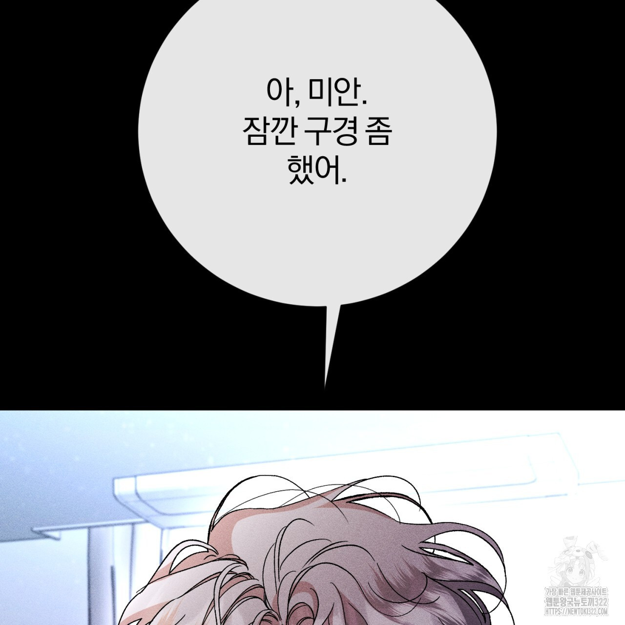 형의 애인 43화 37
