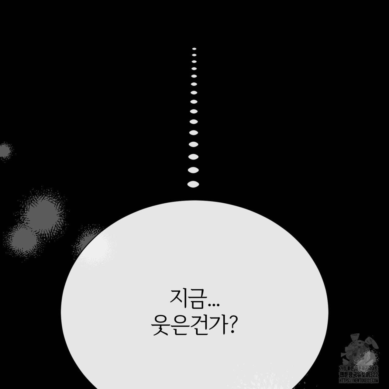형의 애인 43화 41