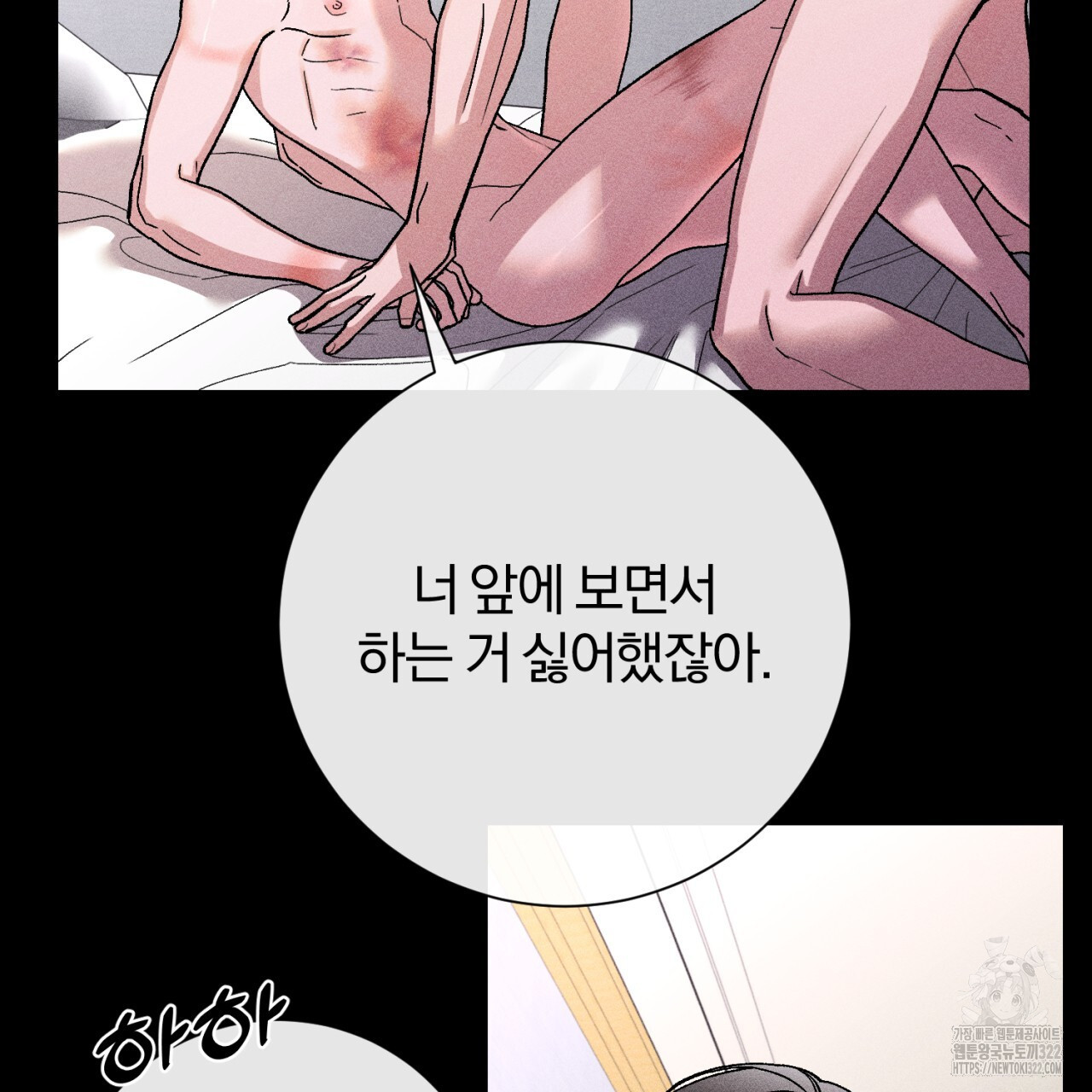 형의 애인 43화 45