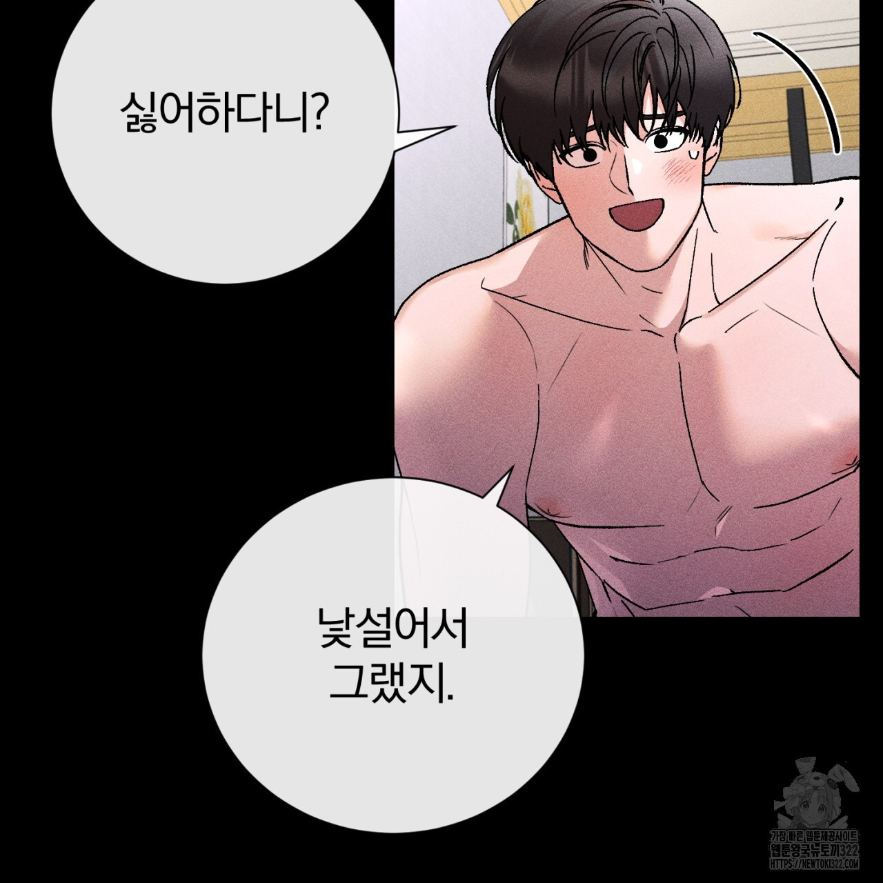 형의 애인 43화 46