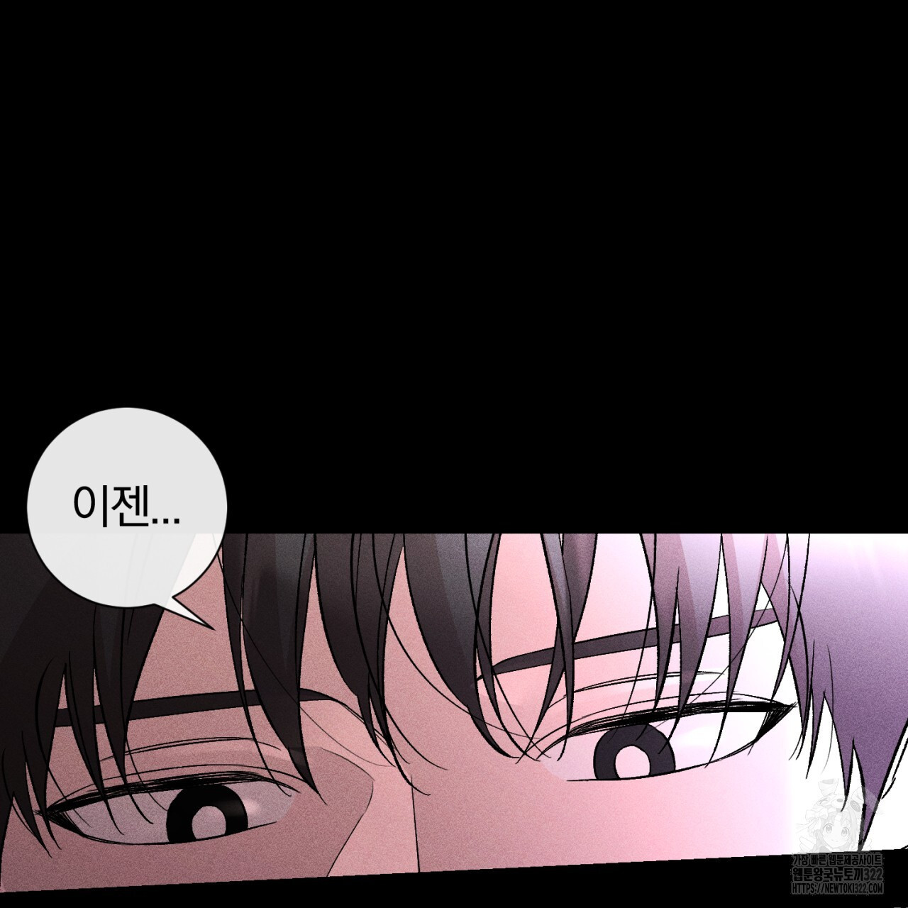 형의 애인 43화 47