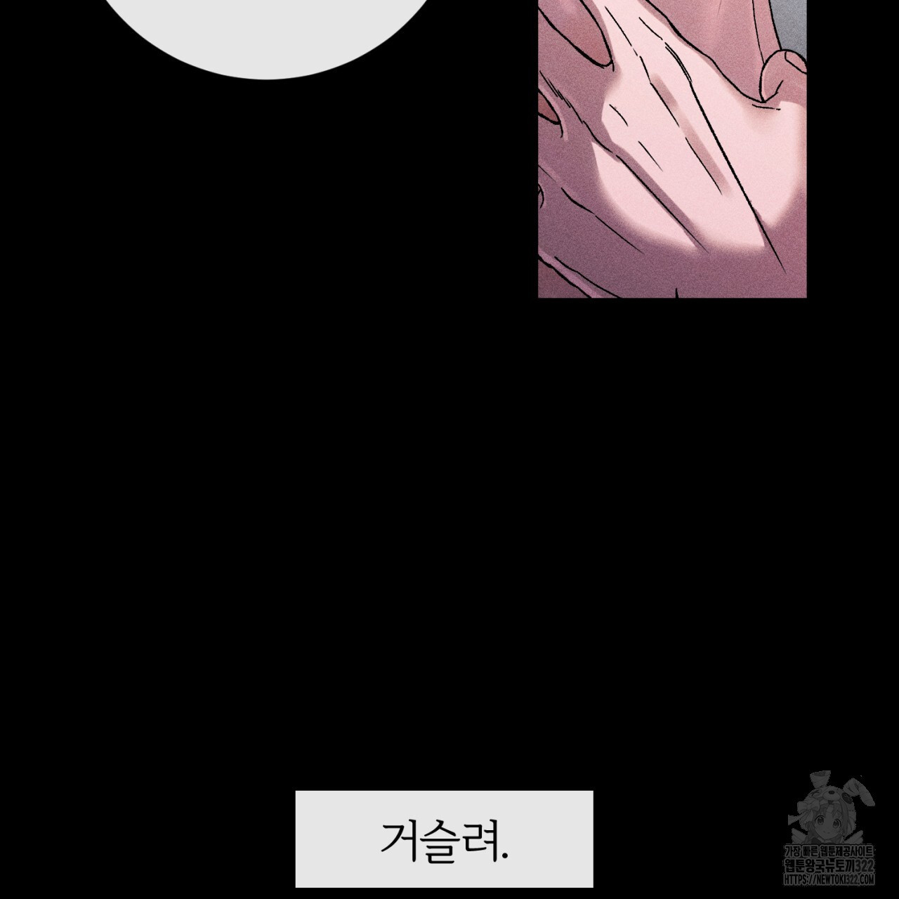형의 애인 43화 53