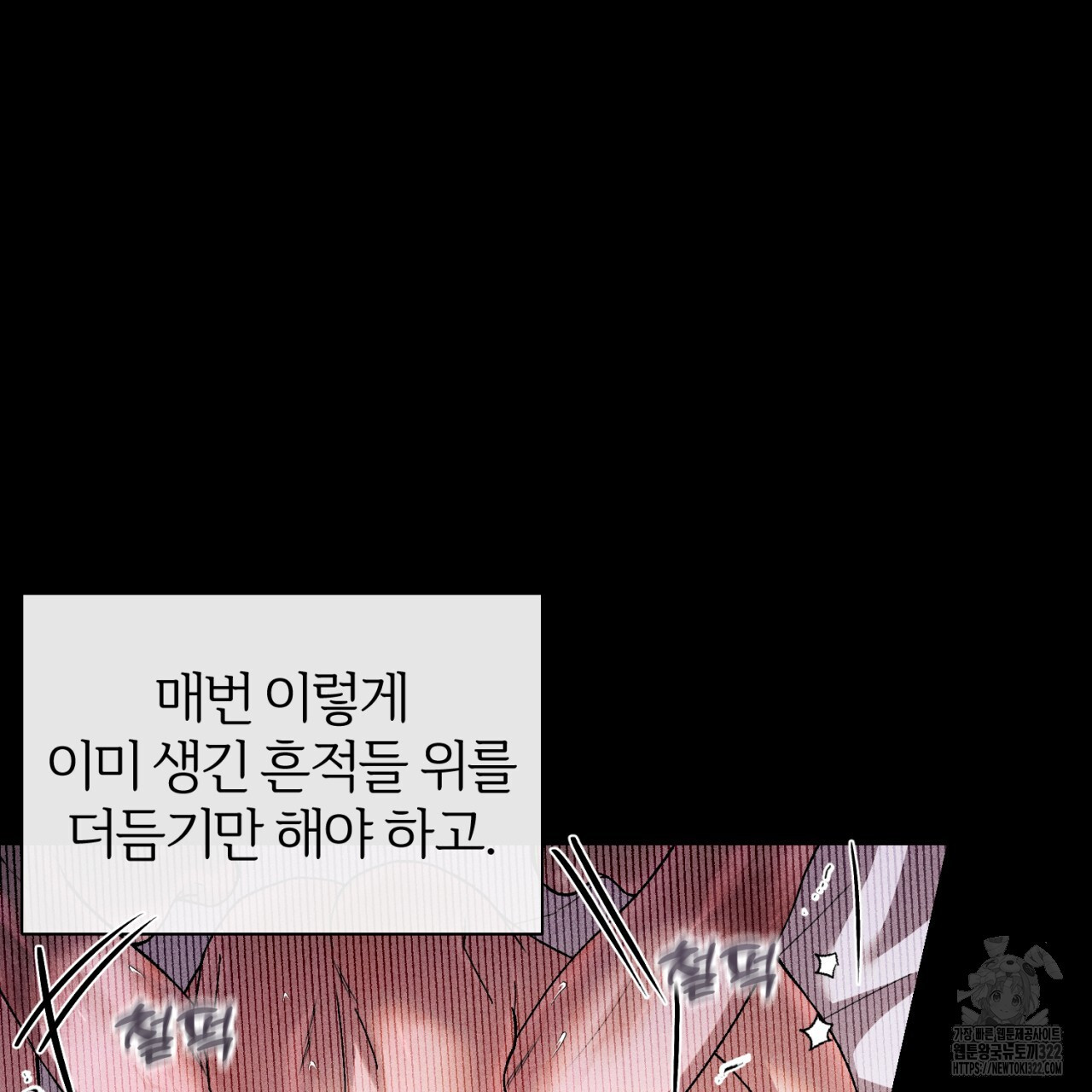 형의 애인 43화 54