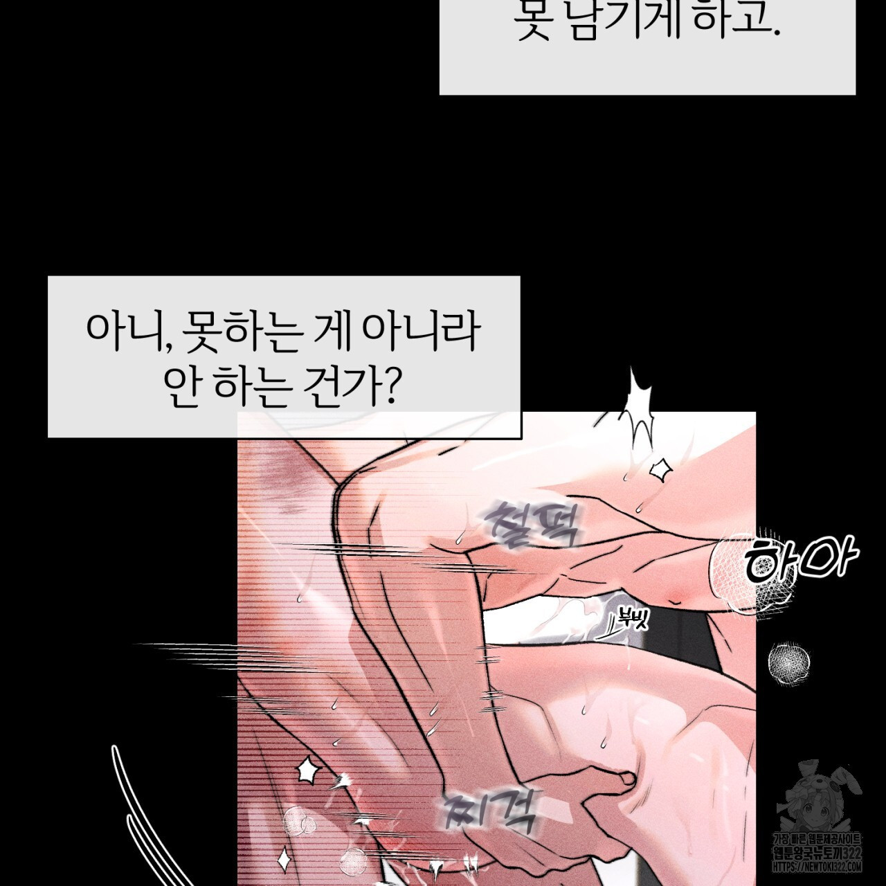 형의 애인 43화 56