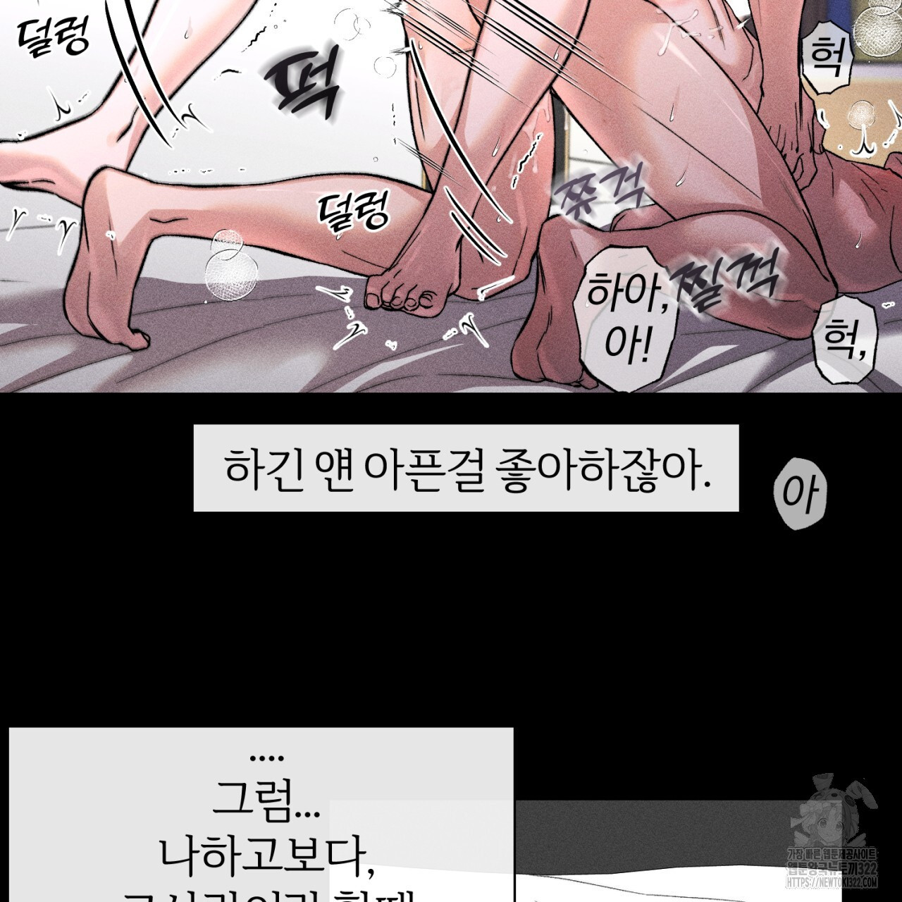 형의 애인 43화 58
