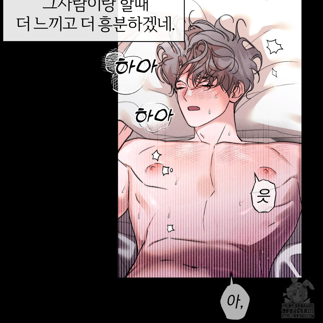 형의 애인 43화 59