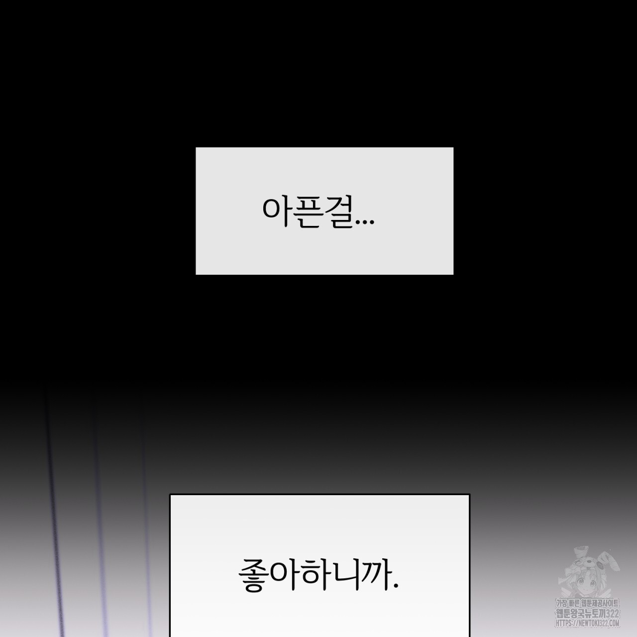 형의 애인 43화 61
